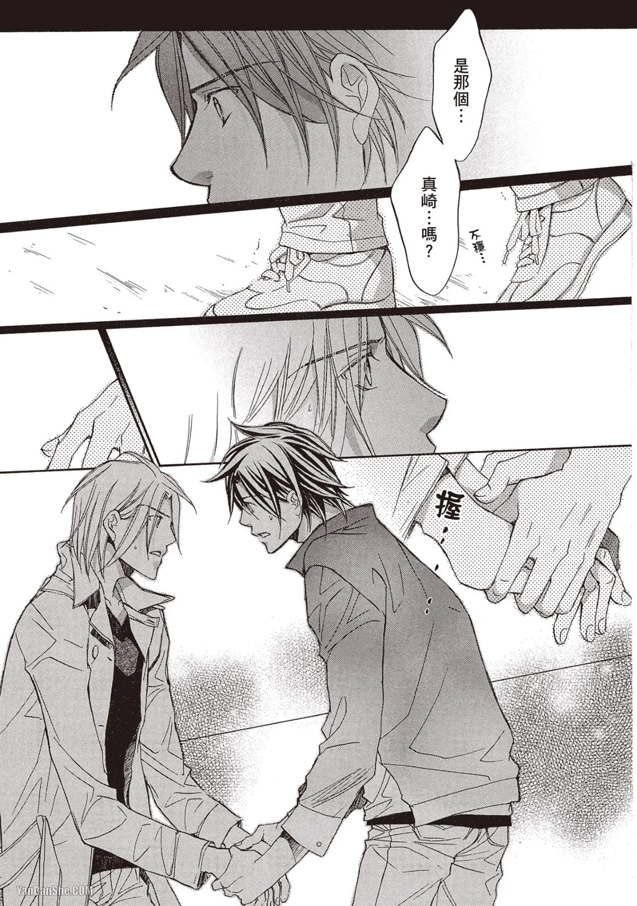 LITTLE BUTTERFLY︱恋爱暴君 VOL.07 - Page 61