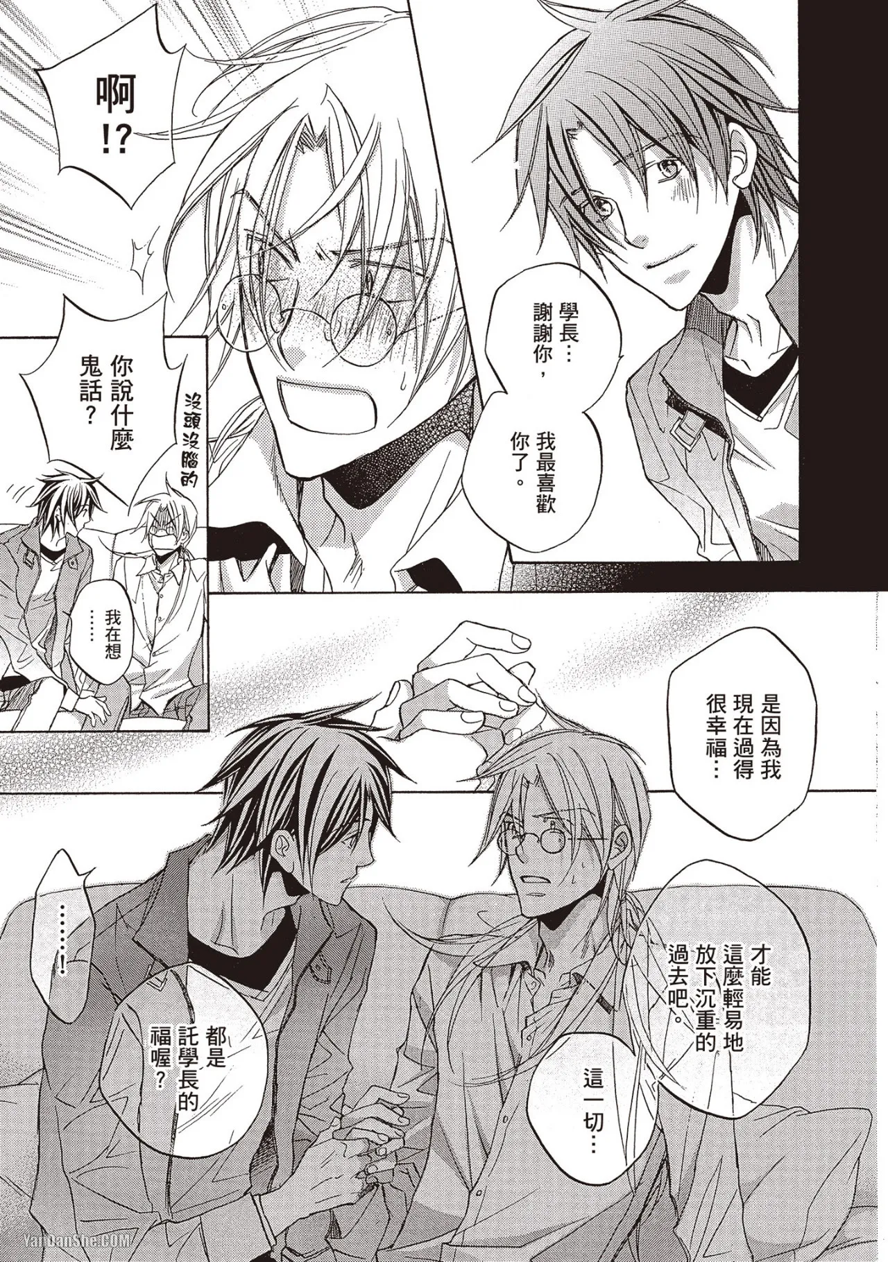LITTLE BUTTERFLY︱恋爱暴君 VOL.07 - Page 89