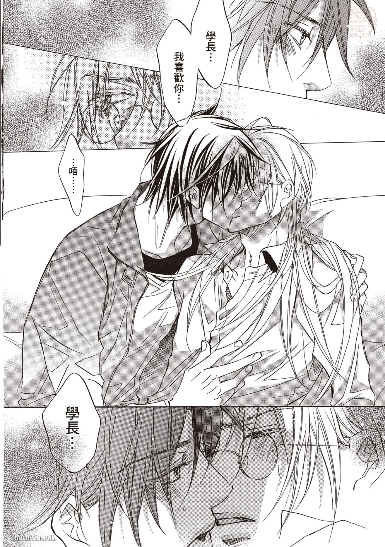 LITTLE BUTTERFLY︱恋爱暴君 VOL.07 - Page 90