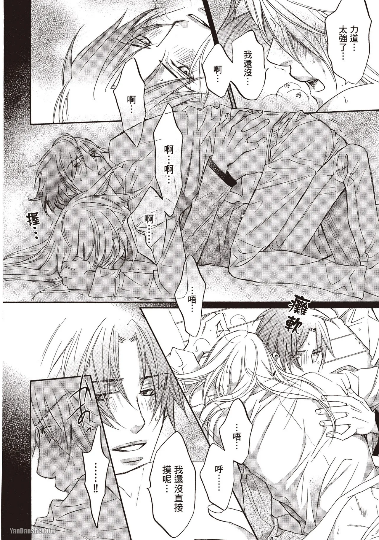 LITTLE BUTTERFLY︱恋爱暴君 VOL.08 - Page 167