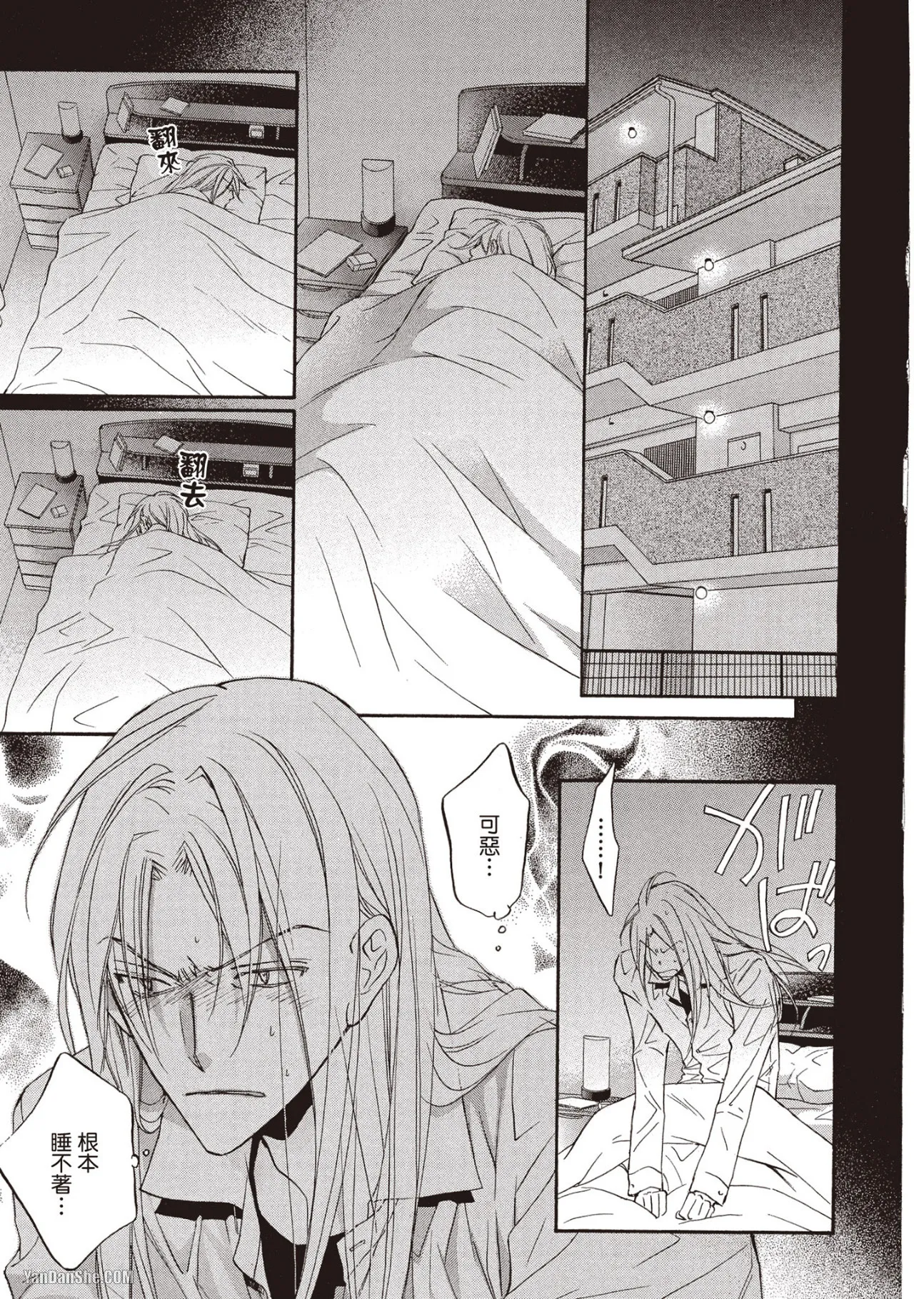 LITTLE BUTTERFLY︱恋爱暴君 VOL.08 - Page 19