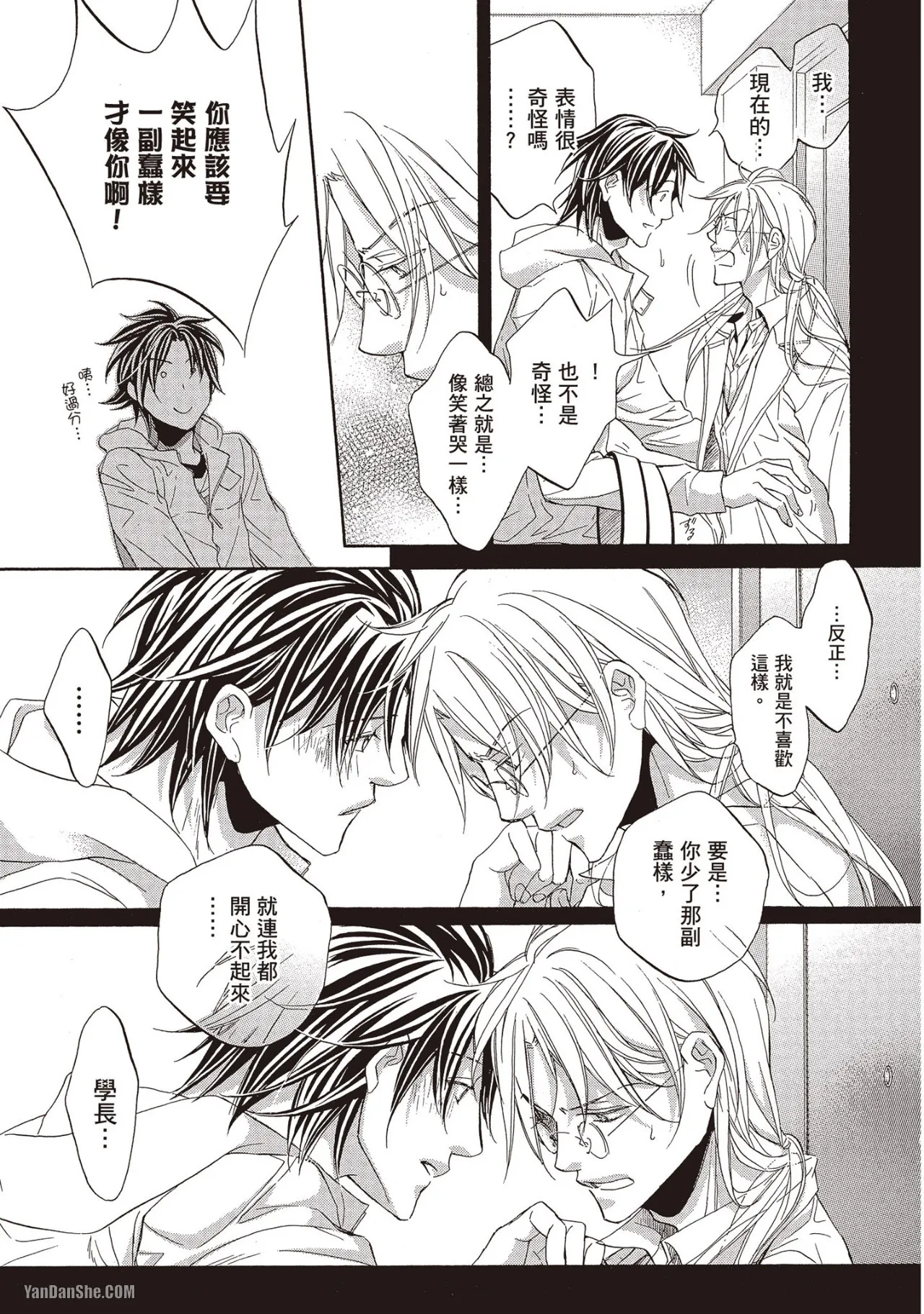 LITTLE BUTTERFLY︱恋爱暴君 VOL.09 - Page 107
