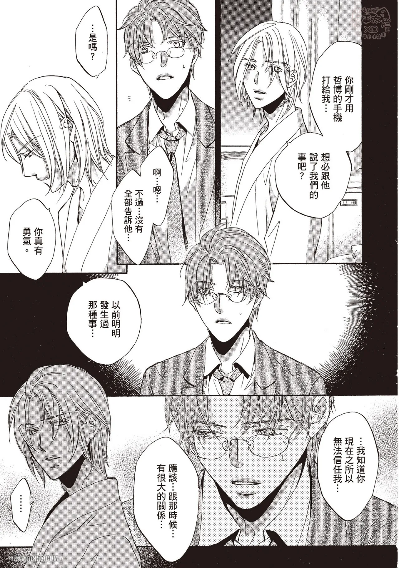 LITTLE BUTTERFLY︱恋爱暴君 VOL.09 - Page 200