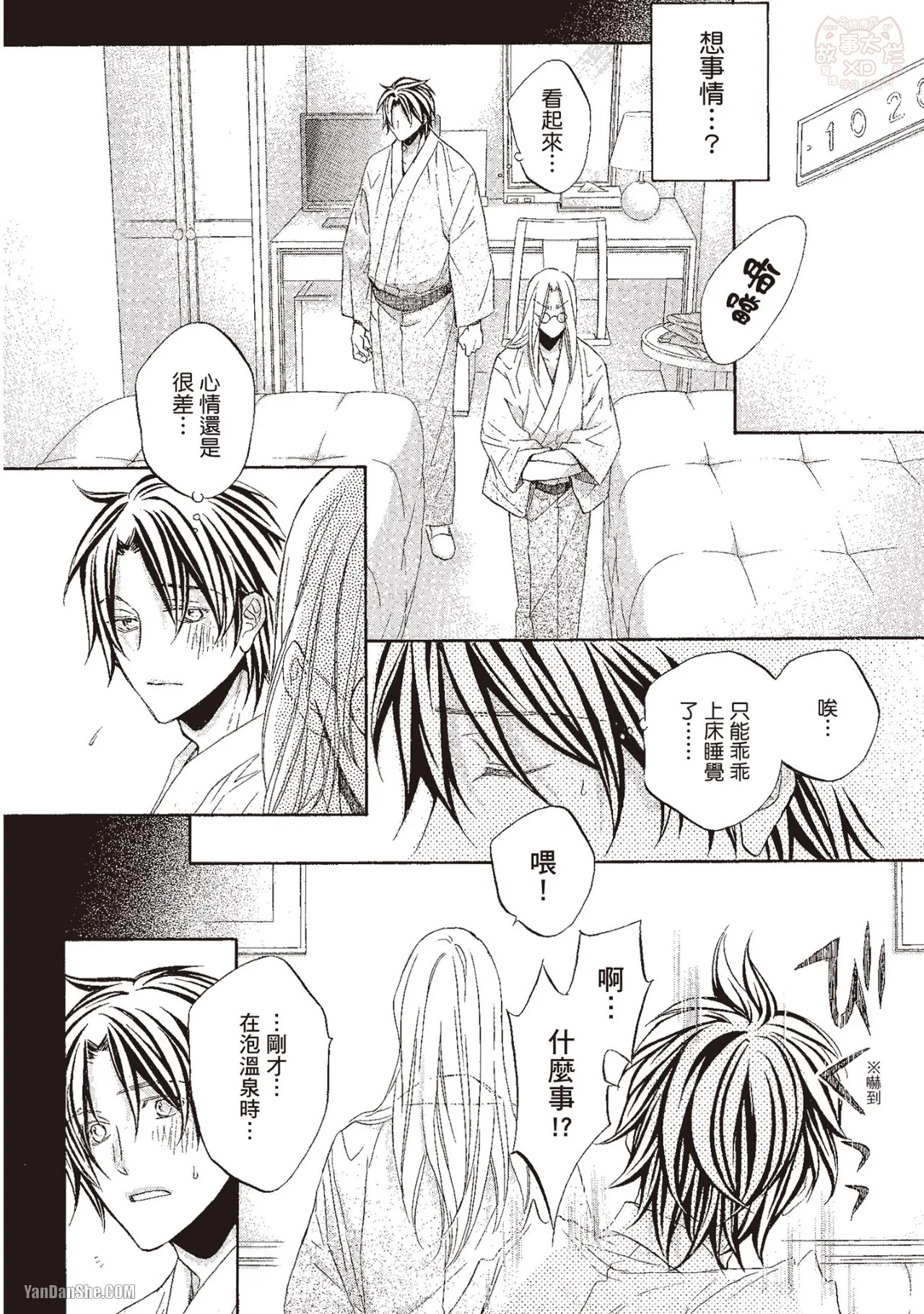 LITTLE BUTTERFLY︱恋爱暴君 VOL.10 - Page 102
