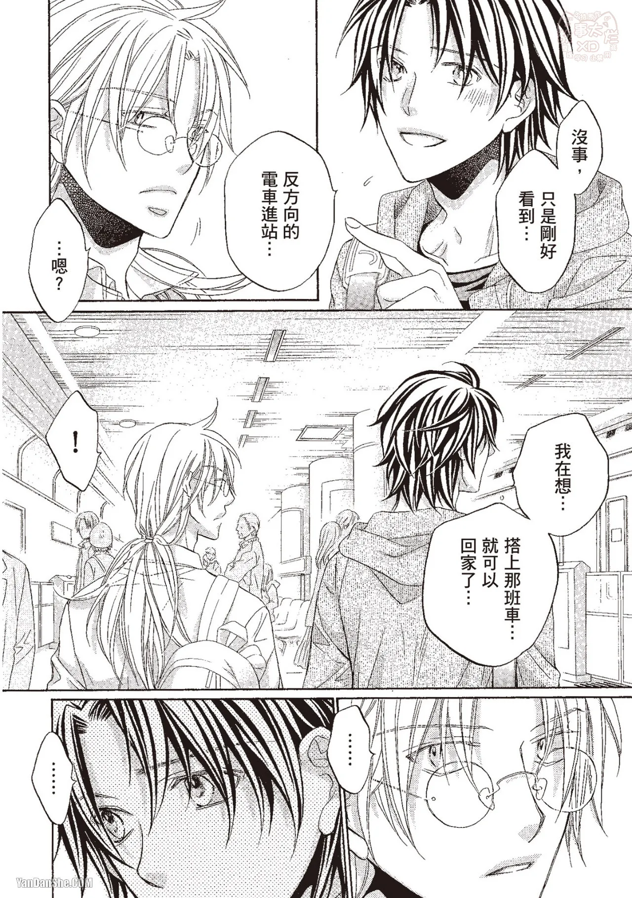 LITTLE BUTTERFLY︱恋爱暴君 VOL.10 - Page 138