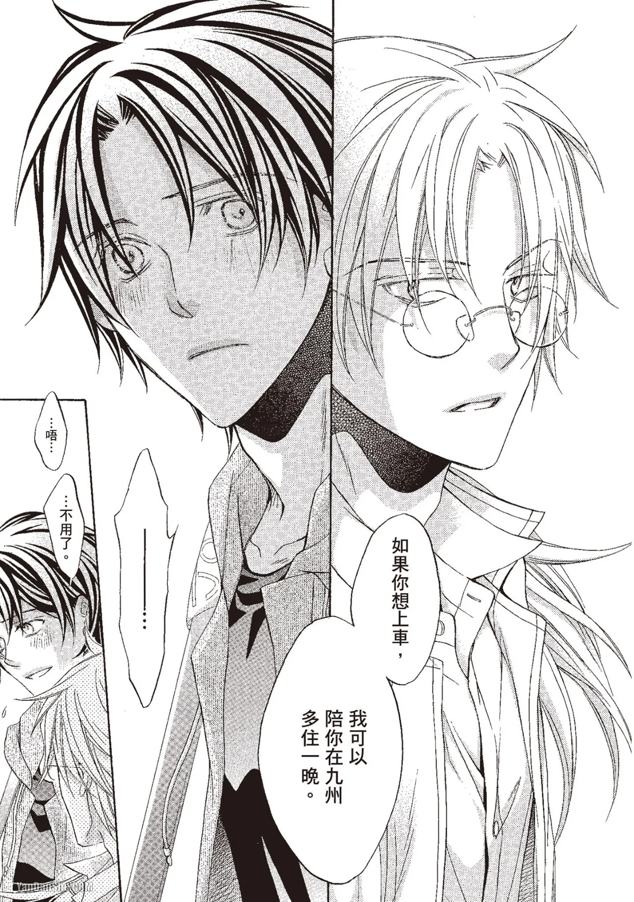 LITTLE BUTTERFLY︱恋爱暴君 VOL.10 - Page 139