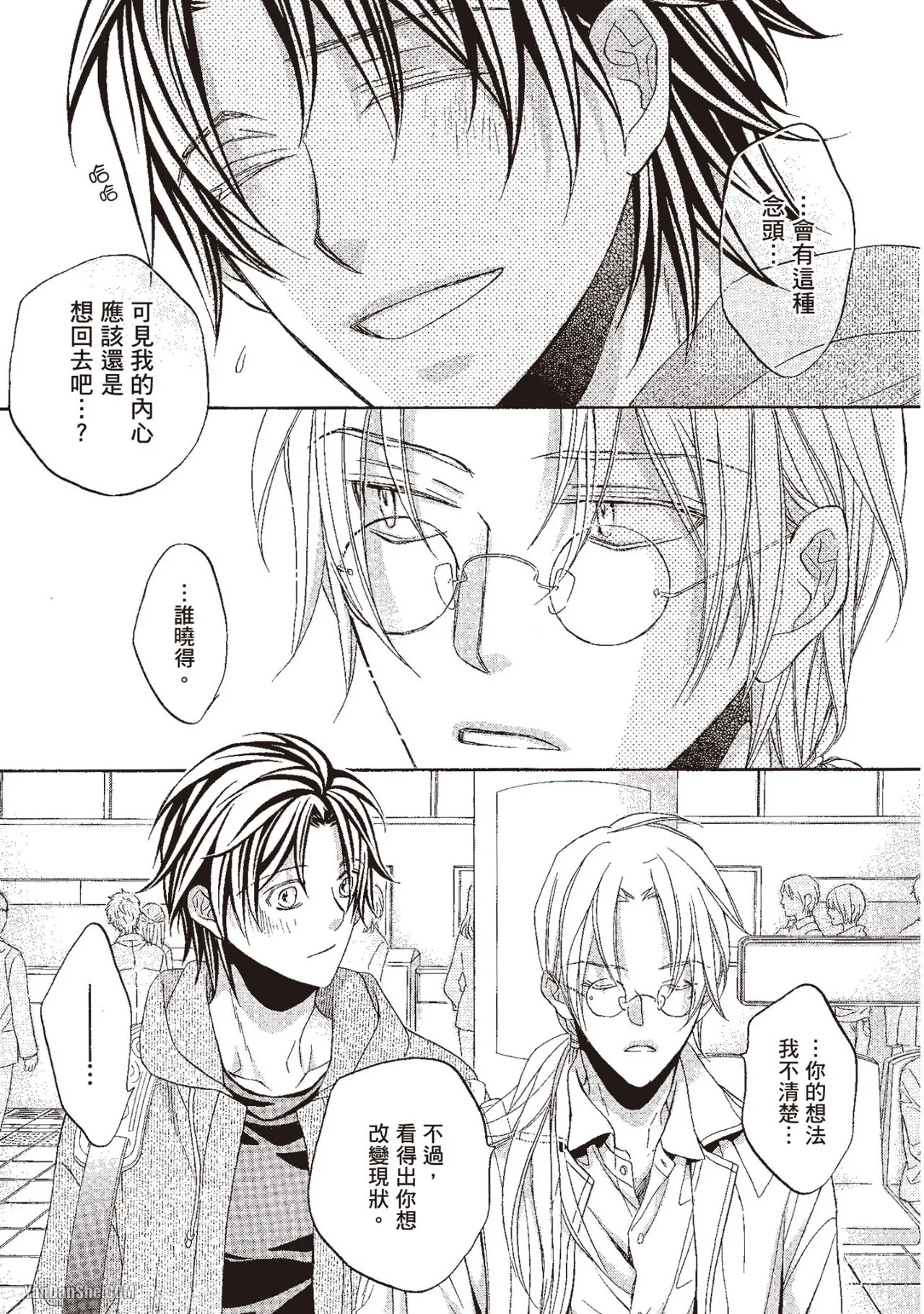 LITTLE BUTTERFLY︱恋爱暴君 VOL.10 - Page 141