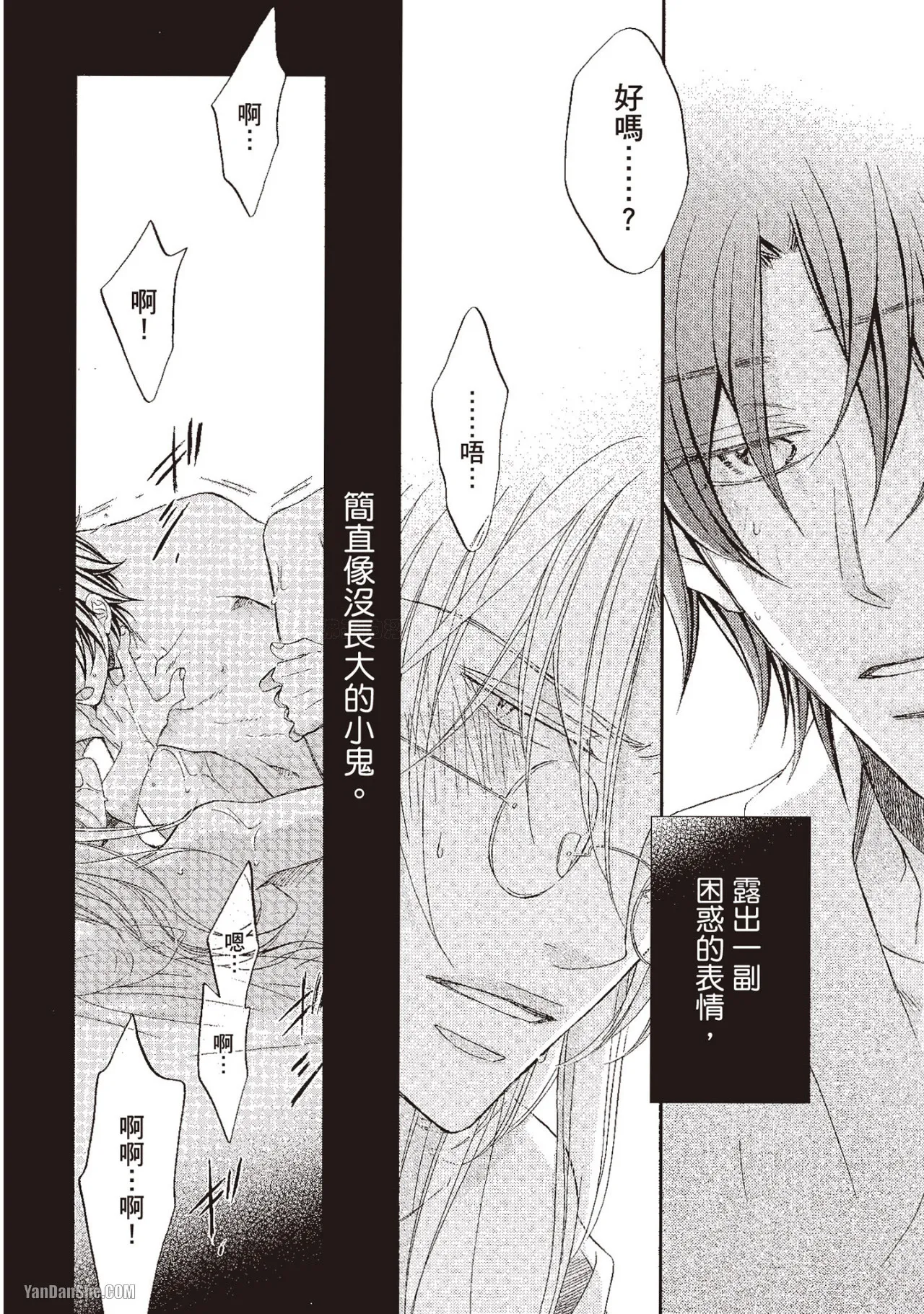 LITTLE BUTTERFLY︱恋爱暴君 VOL.10 - Page 169