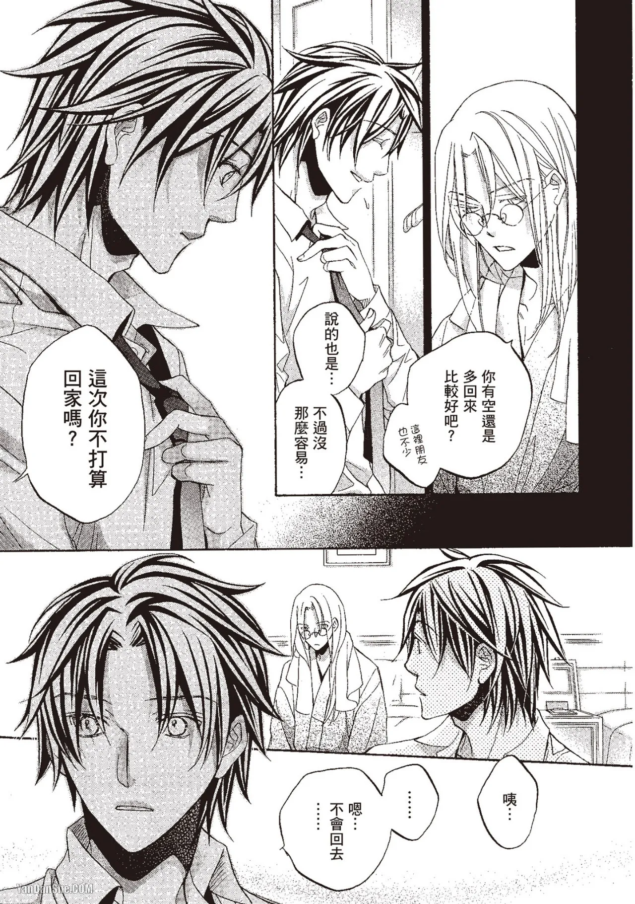 LITTLE BUTTERFLY︱恋爱暴君 VOL.10 - Page 53