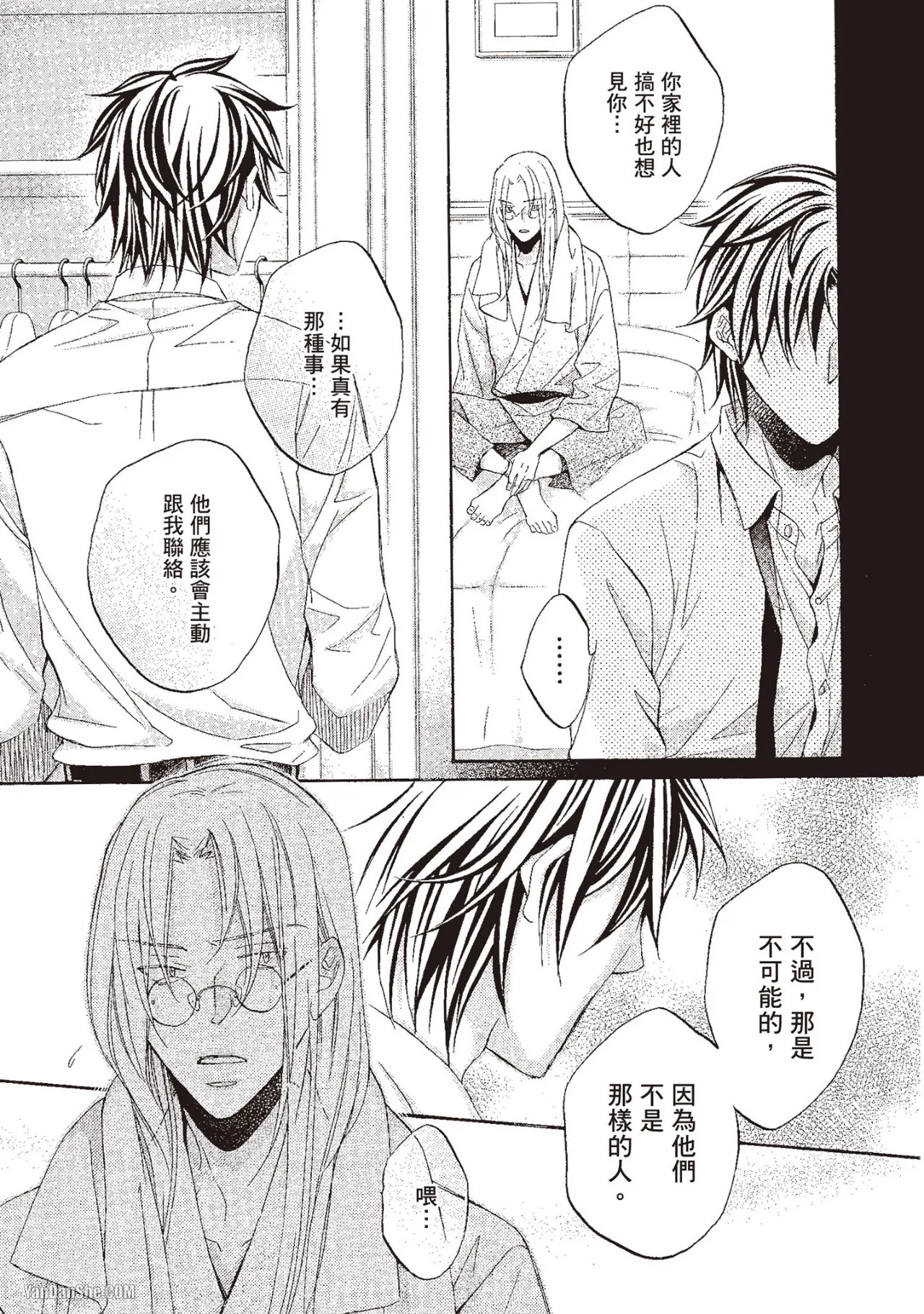 LITTLE BUTTERFLY︱恋爱暴君 VOL.10 - Page 55