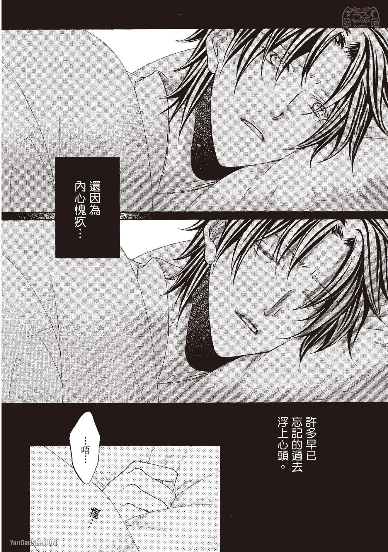 LITTLE BUTTERFLY︱恋爱暴君 VOL.10 - Page 64