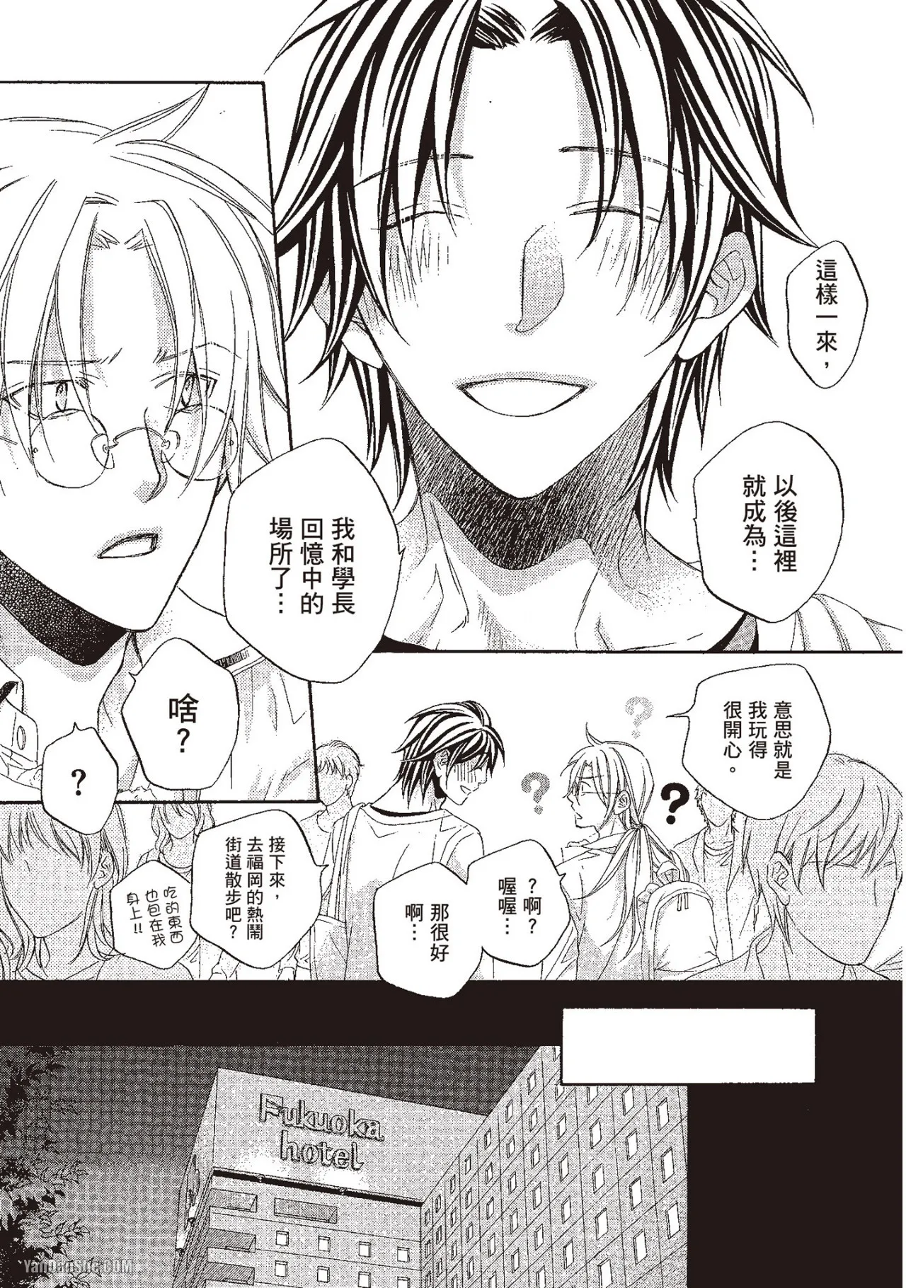 LITTLE BUTTERFLY︱恋爱暴君 VOL.10 - Page 77