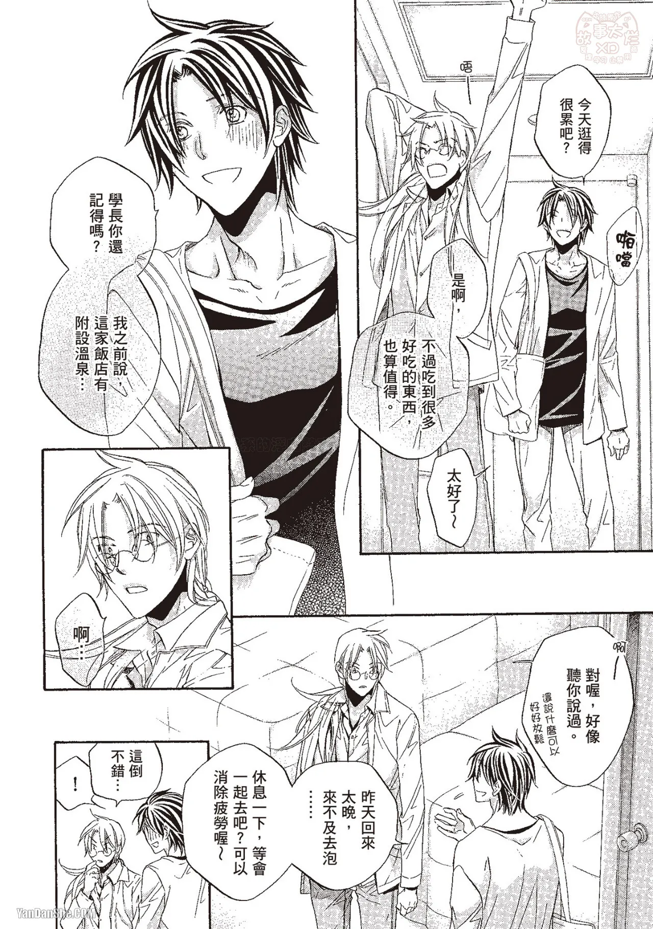 LITTLE BUTTERFLY︱恋爱暴君 VOL.10 - Page 78