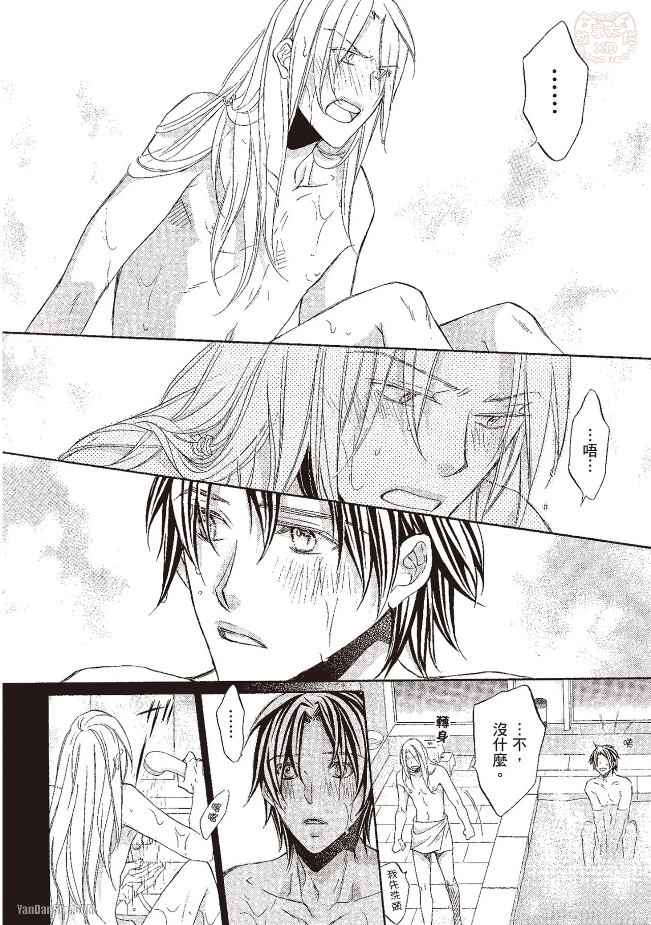 LITTLE BUTTERFLY︱恋爱暴君 VOL.10 - Page 98