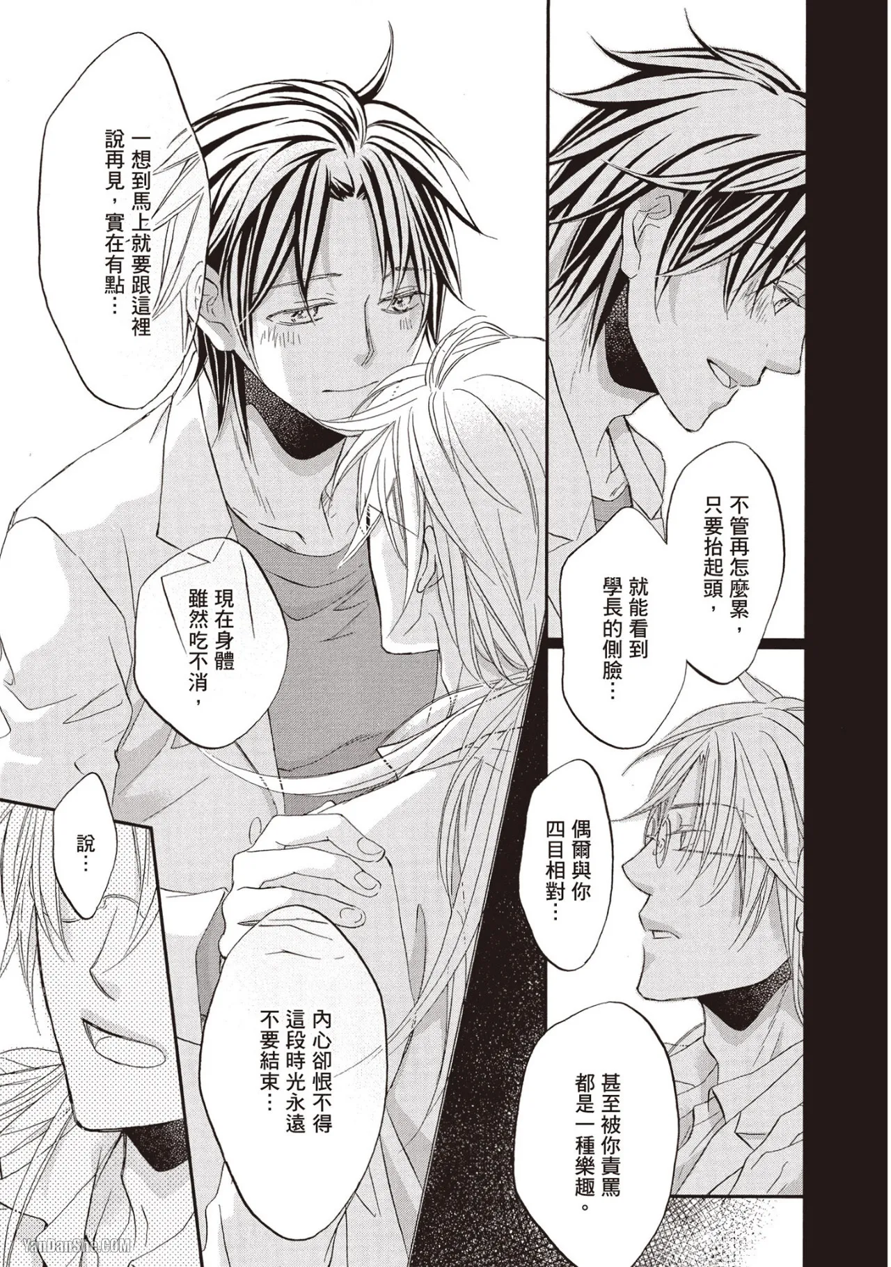 LITTLE BUTTERFLY︱恋爱暴君 VOL.11 - Page 27