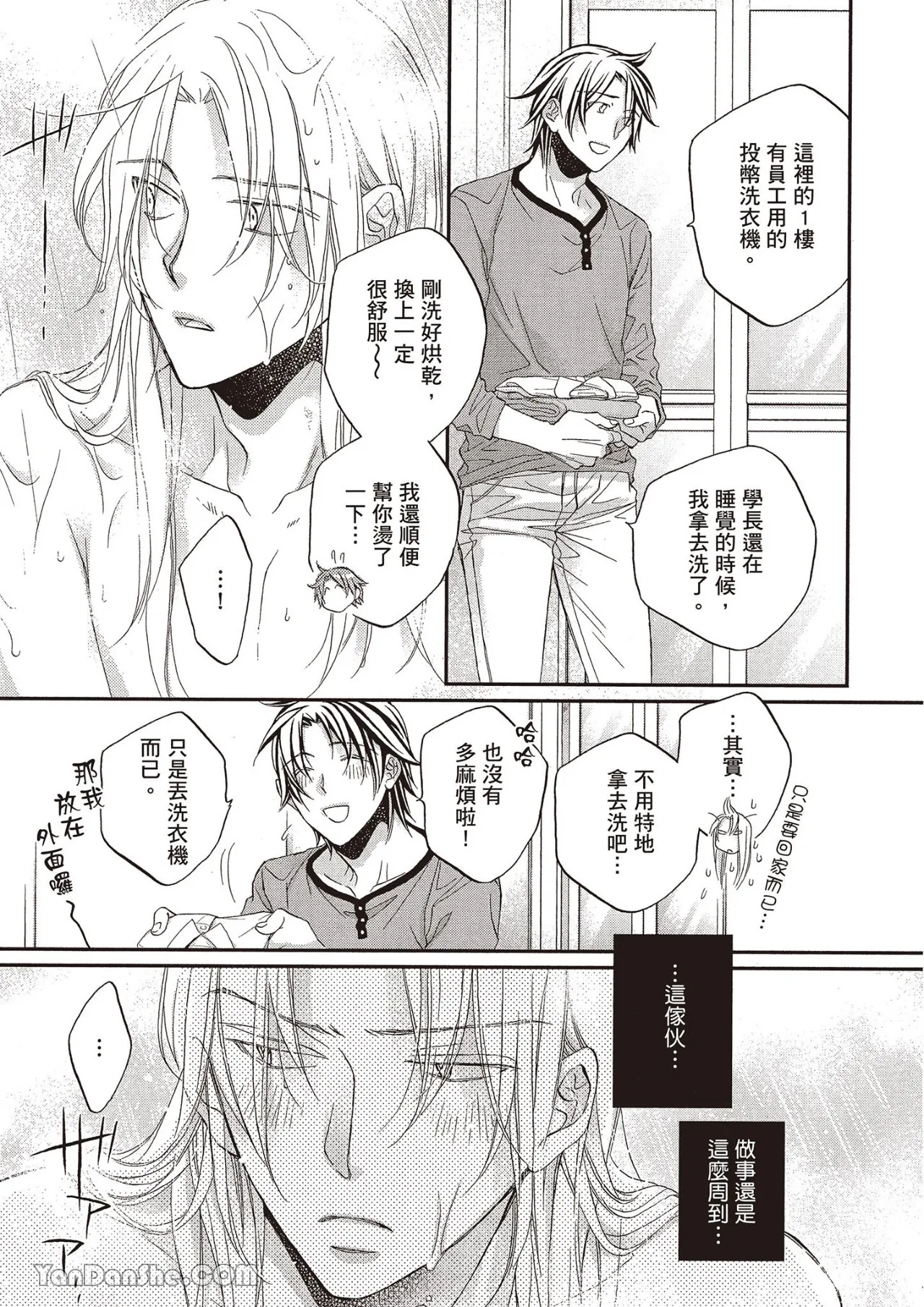 LITTLE BUTTERFLY︱恋爱暴君 VOL.12 - Page 149