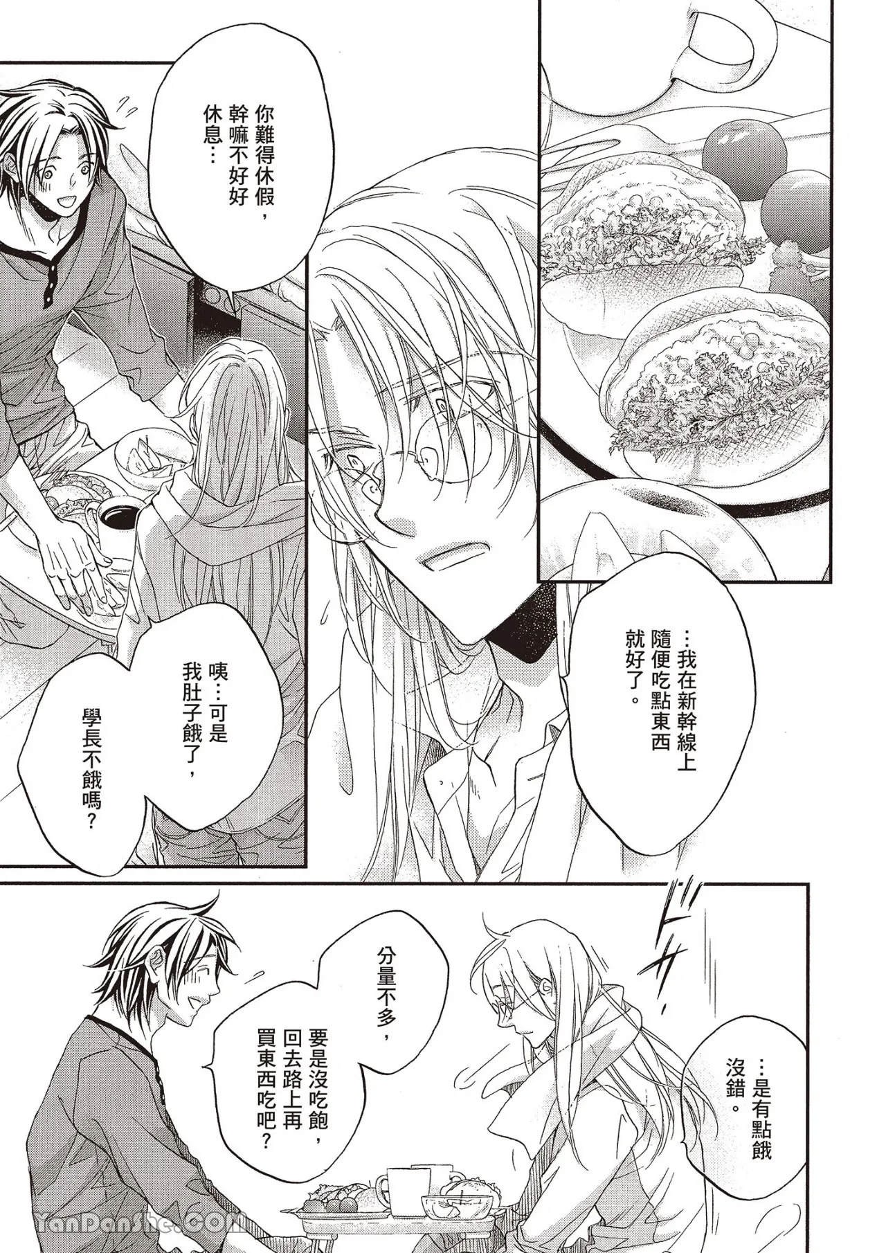 LITTLE BUTTERFLY︱恋爱暴君 VOL.12 - Page 151