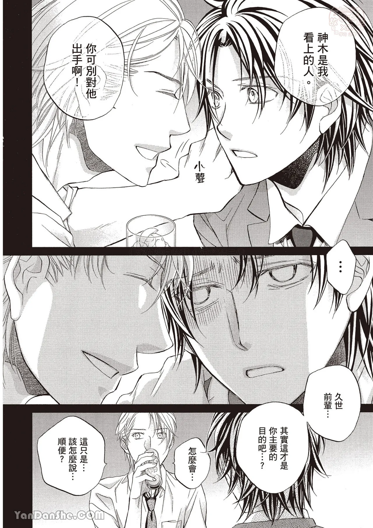 LITTLE BUTTERFLY︱恋爱暴君 VOL.12 - Page 36