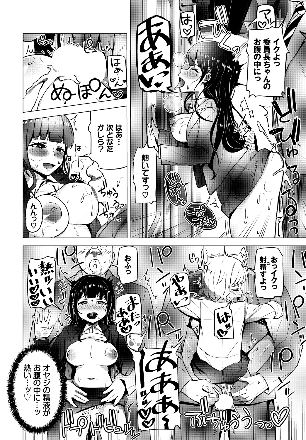 SEX Chuudoku! Majiyaba Chouzetsu Bitch! Vol. 13 - Page 96