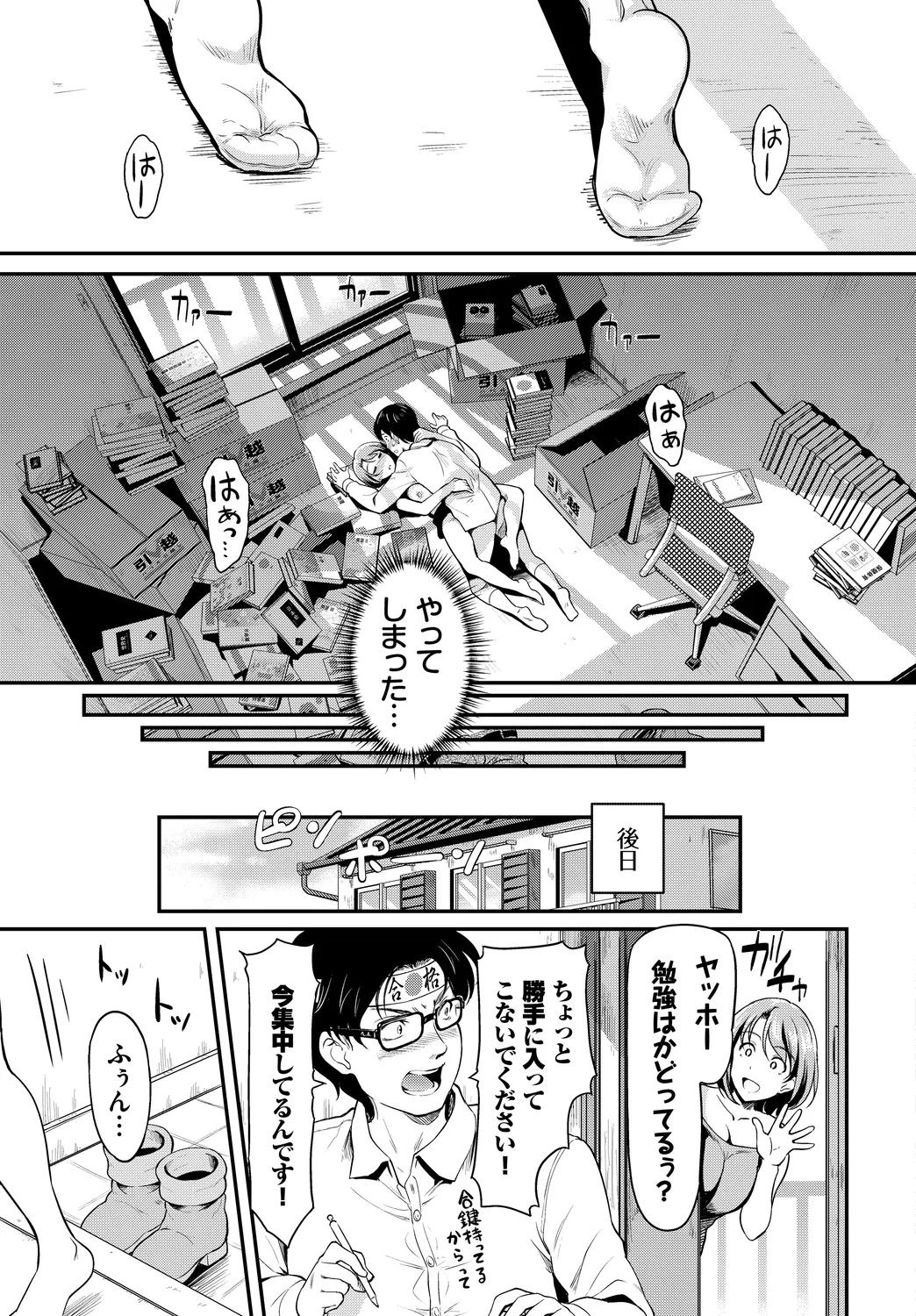 SEX Chuudoku! Majiyaba Chouzetsu Bitch! Vol. 14 - Page 21