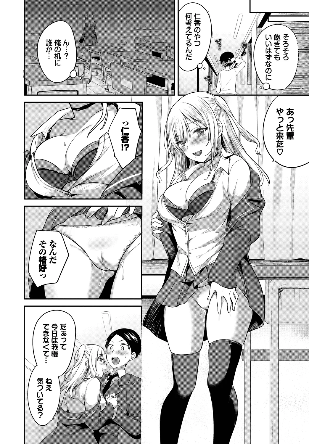 SEX Chuudoku! Majiyaba Chouzetsu Bitch! Vol. 14 - Page 28