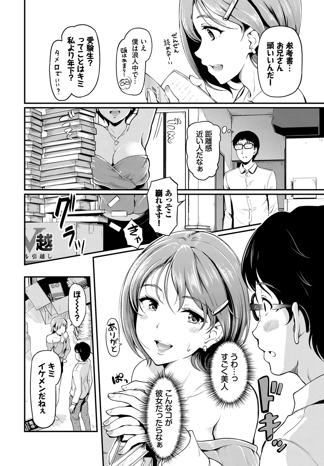 Preview page 4