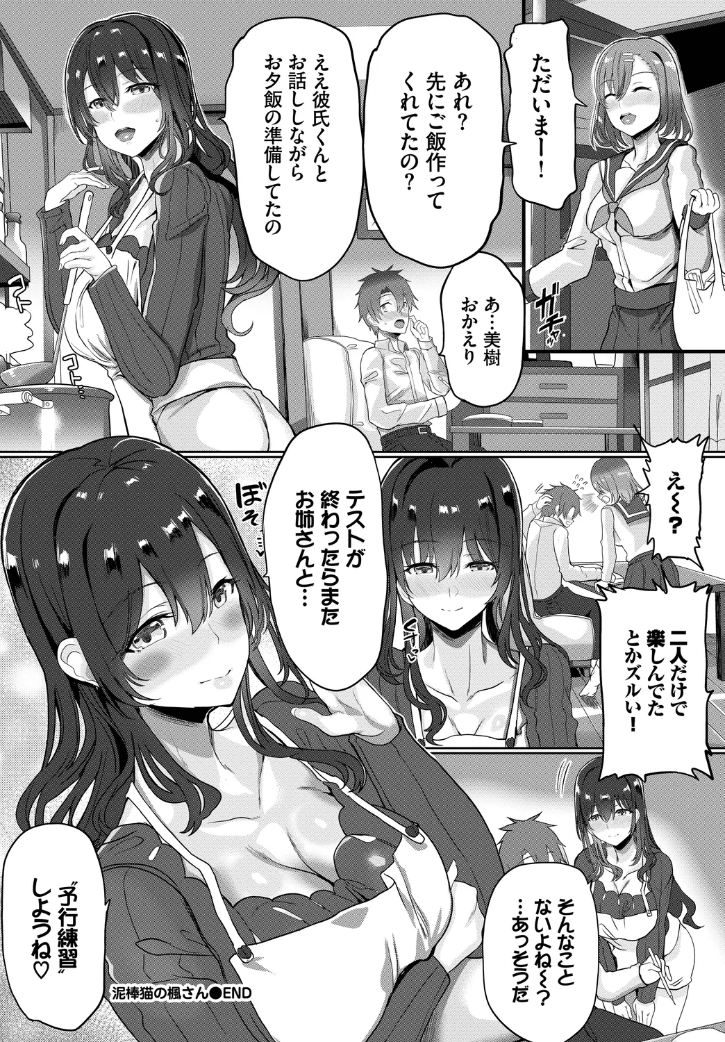SEX Chuudoku! Majiyaba Chouzetsu Bitch! Vol. 14 - Page 64