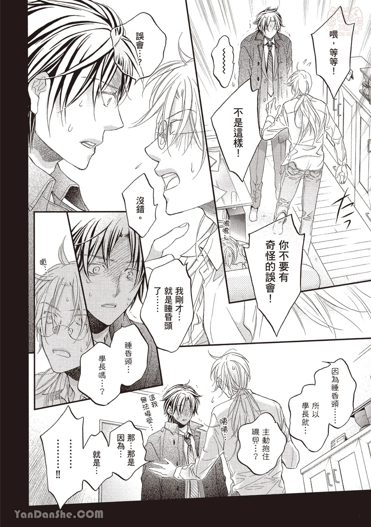 LITTLE BUTTERFLY︱恋爱暴君 VOL.13 - Page 110