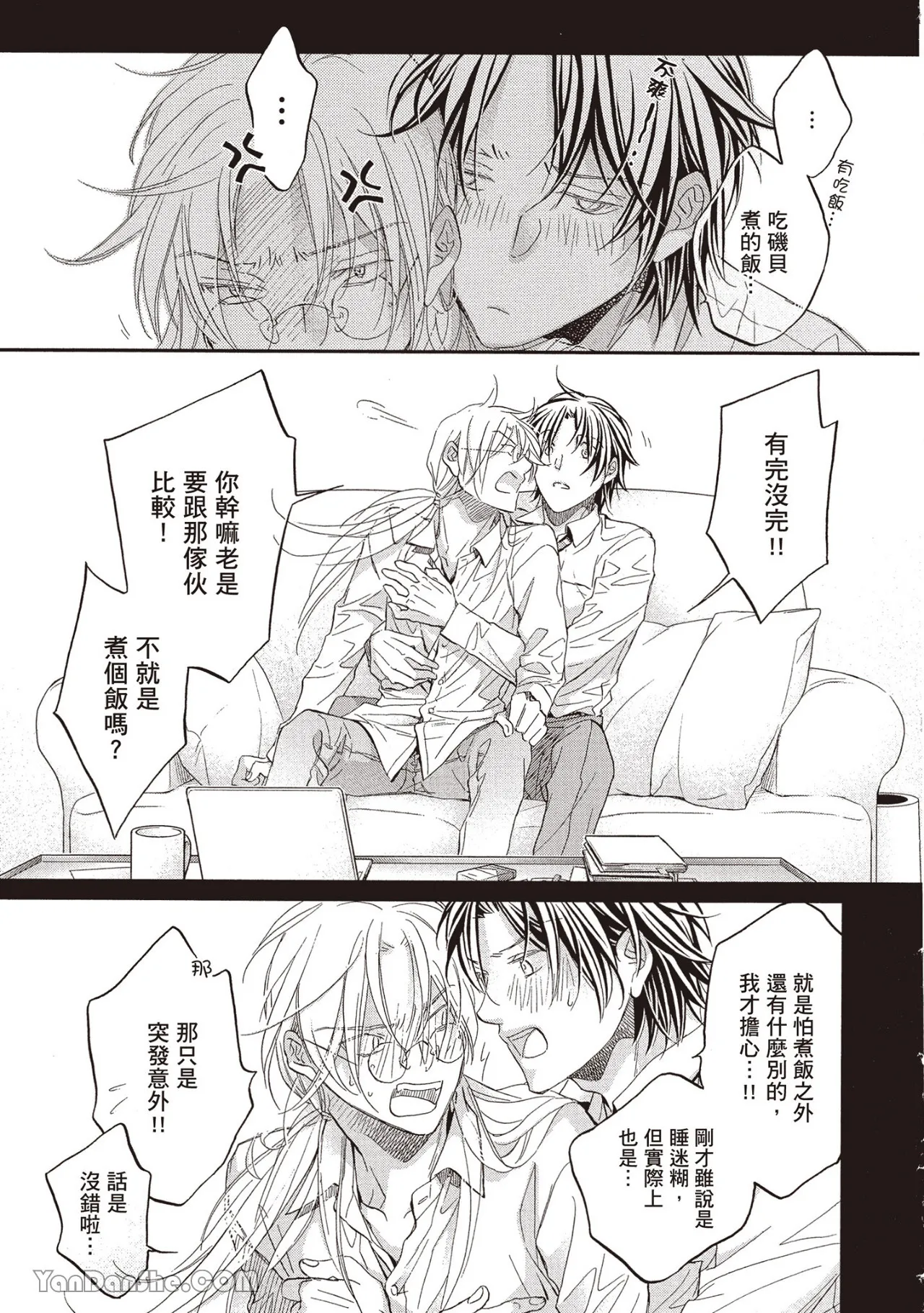 LITTLE BUTTERFLY︱恋爱暴君 VOL.13 - Page 125