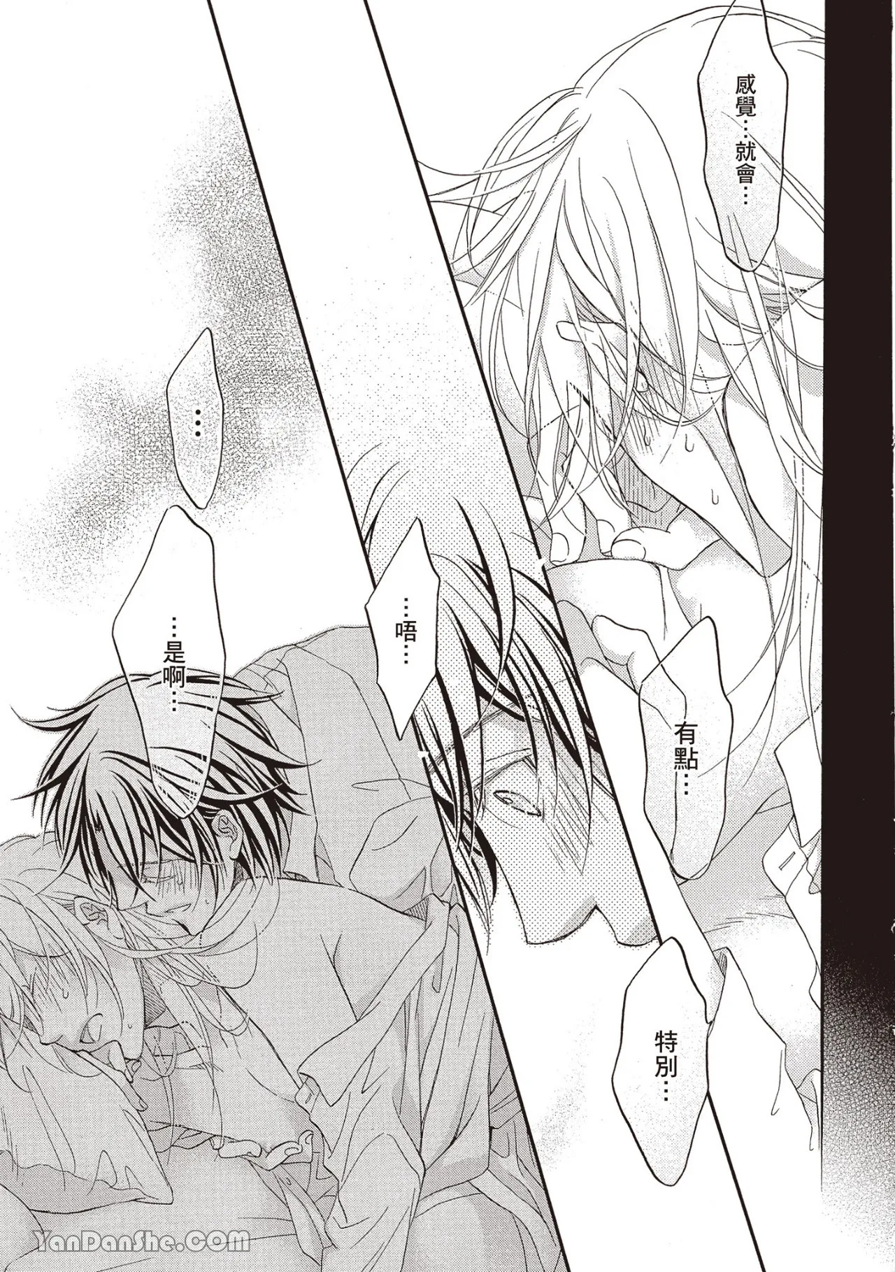 LITTLE BUTTERFLY︱恋爱暴君 VOL.13 - Page 139