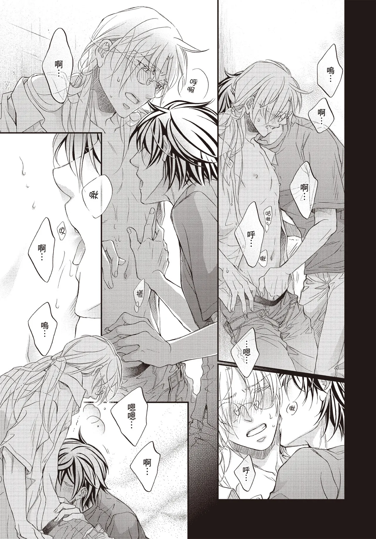 LITTLE BUTTERFLY︱恋爱暴君 VOL.15 - Page 121