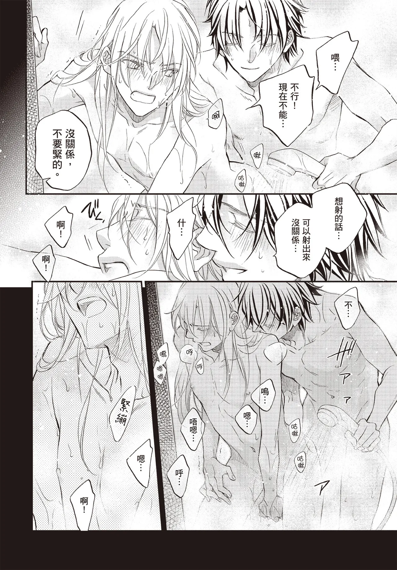 LITTLE BUTTERFLY︱恋爱暴君 VOL.15 - Page 152