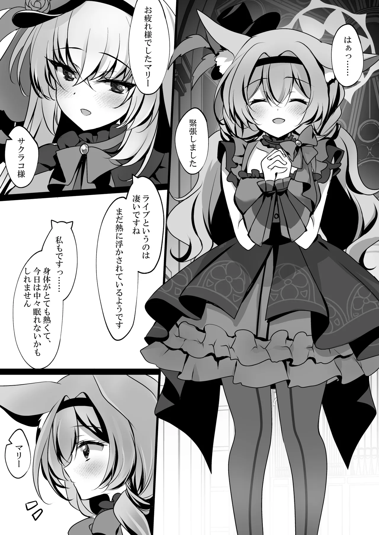 Sakurako Sefure + Himitsu no Ura Live - Secret Live - Page 22