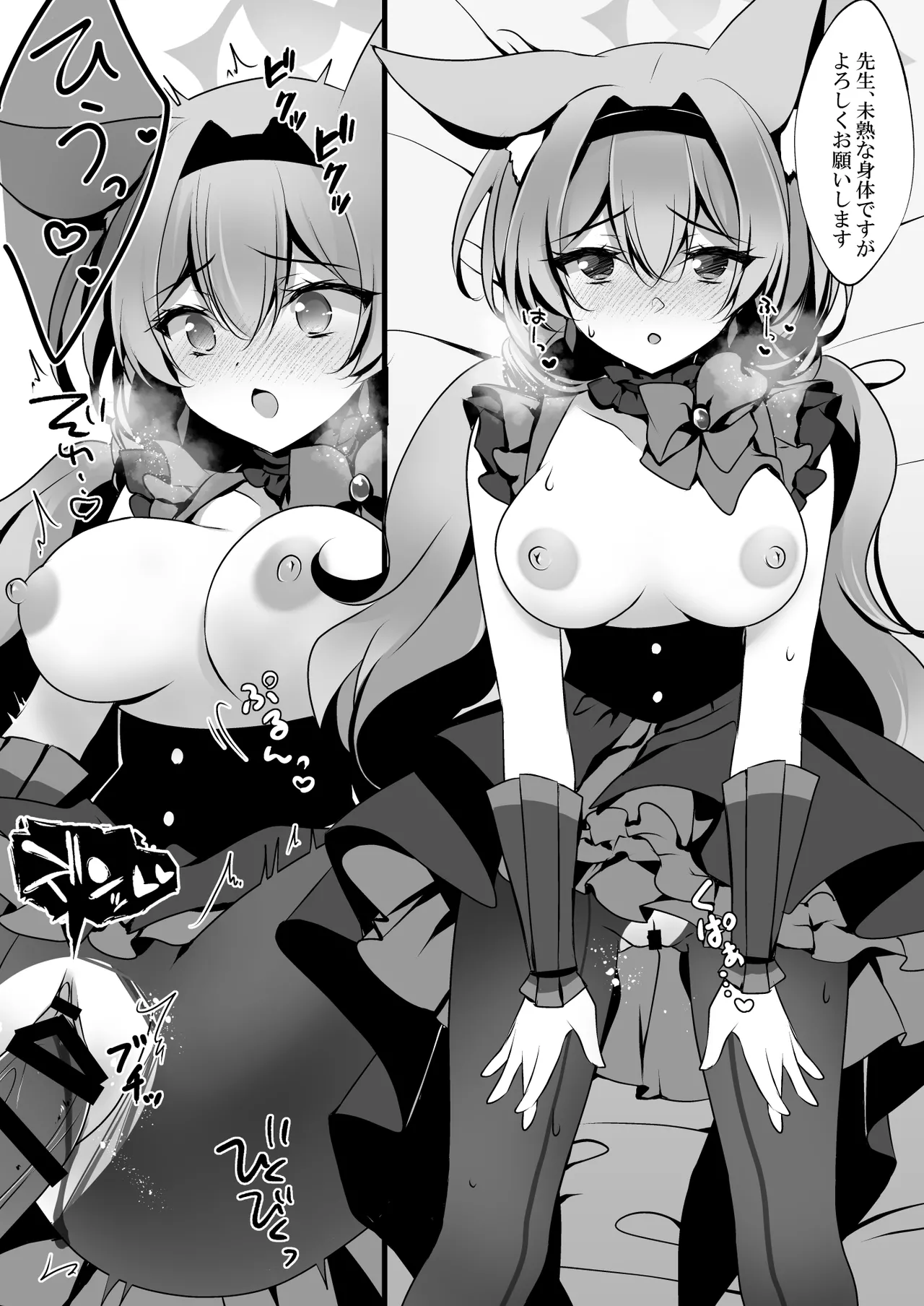 Sakurako Sefure + Himitsu no Ura Live - Secret Live - Page 28