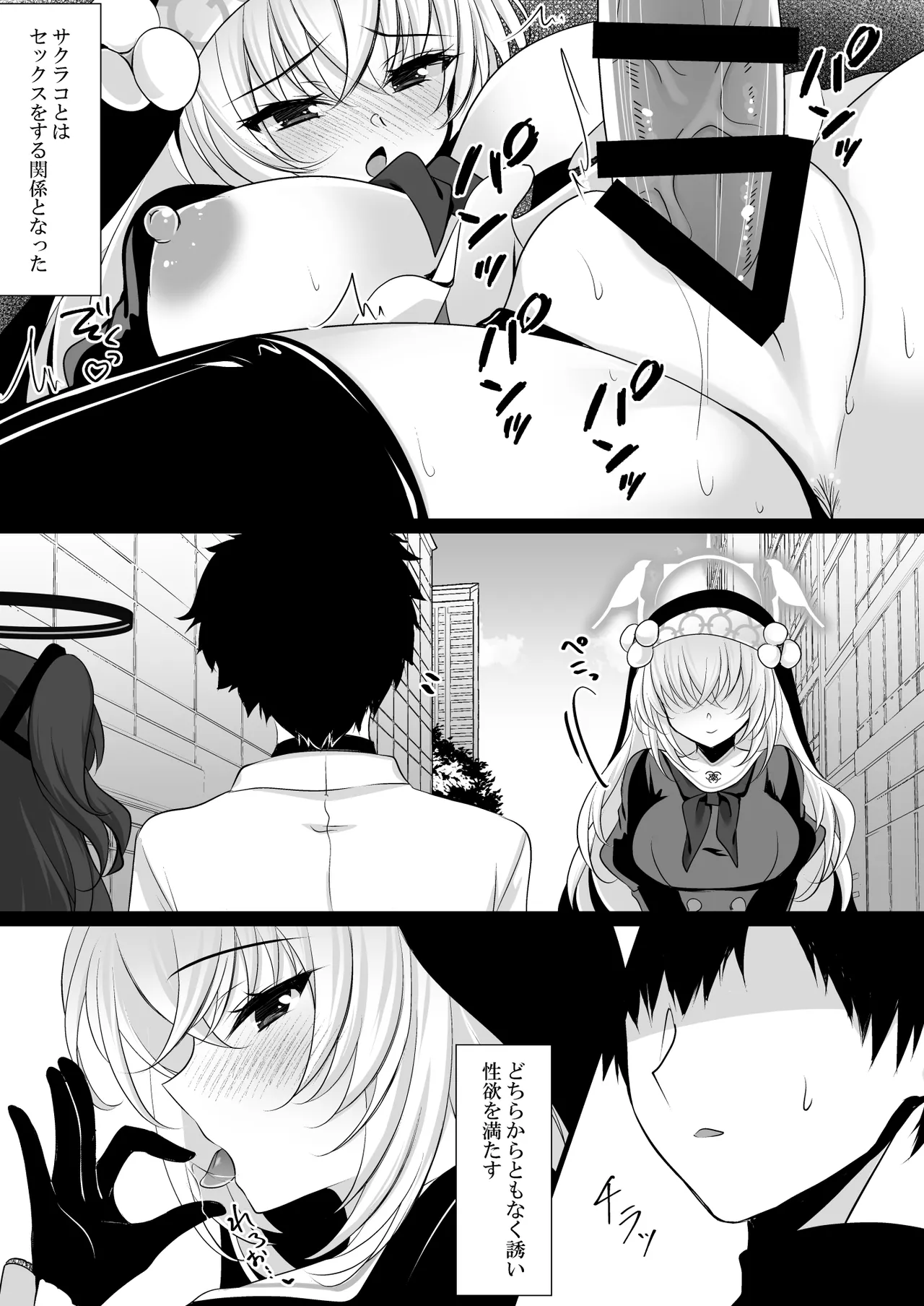 Sakurako Sefure + Himitsu no Ura Live - Secret Live - Page 9