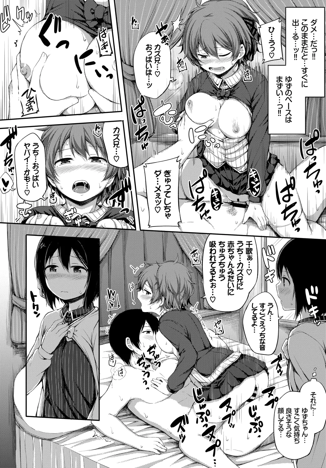 Oppai Sand de Shouten Shichao Vol. 1 - Page 100