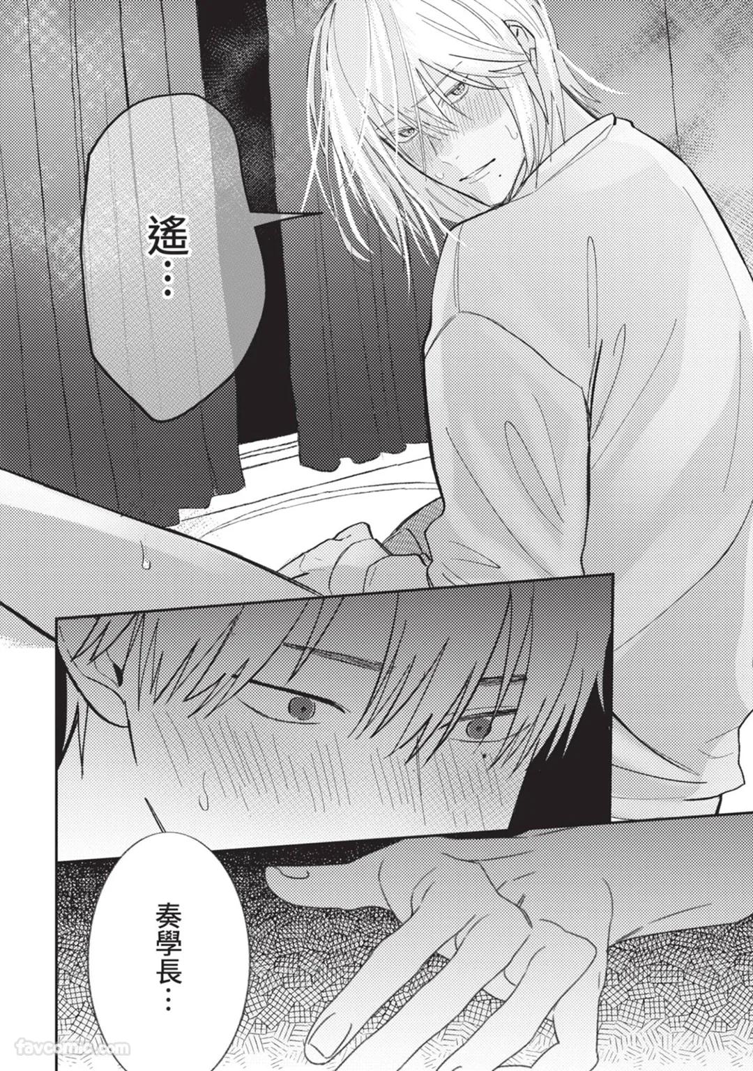 Kuzu, Omega ni Tensei︱人渣转生成了Ω - Page 35