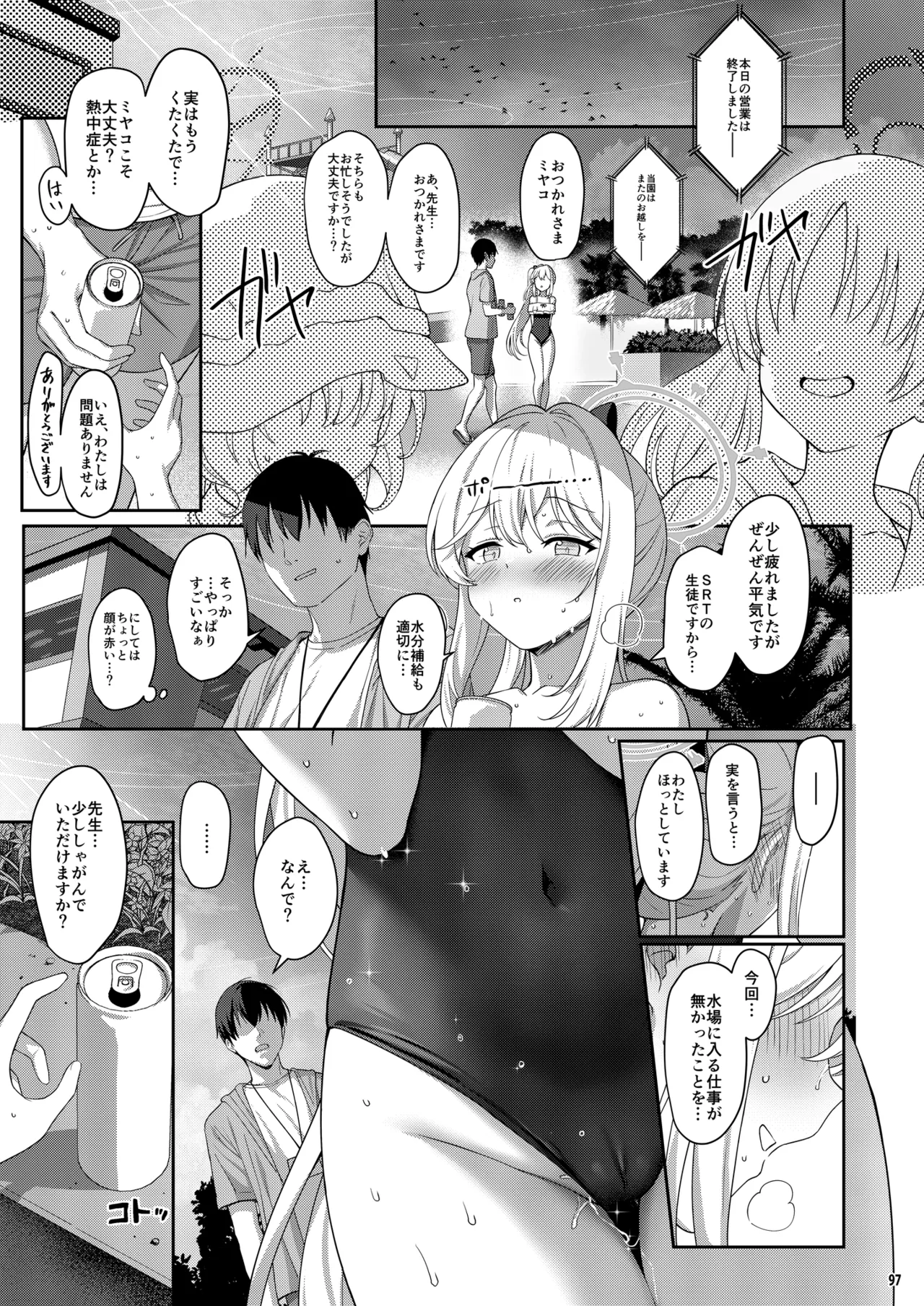 Love It One More - Page 14