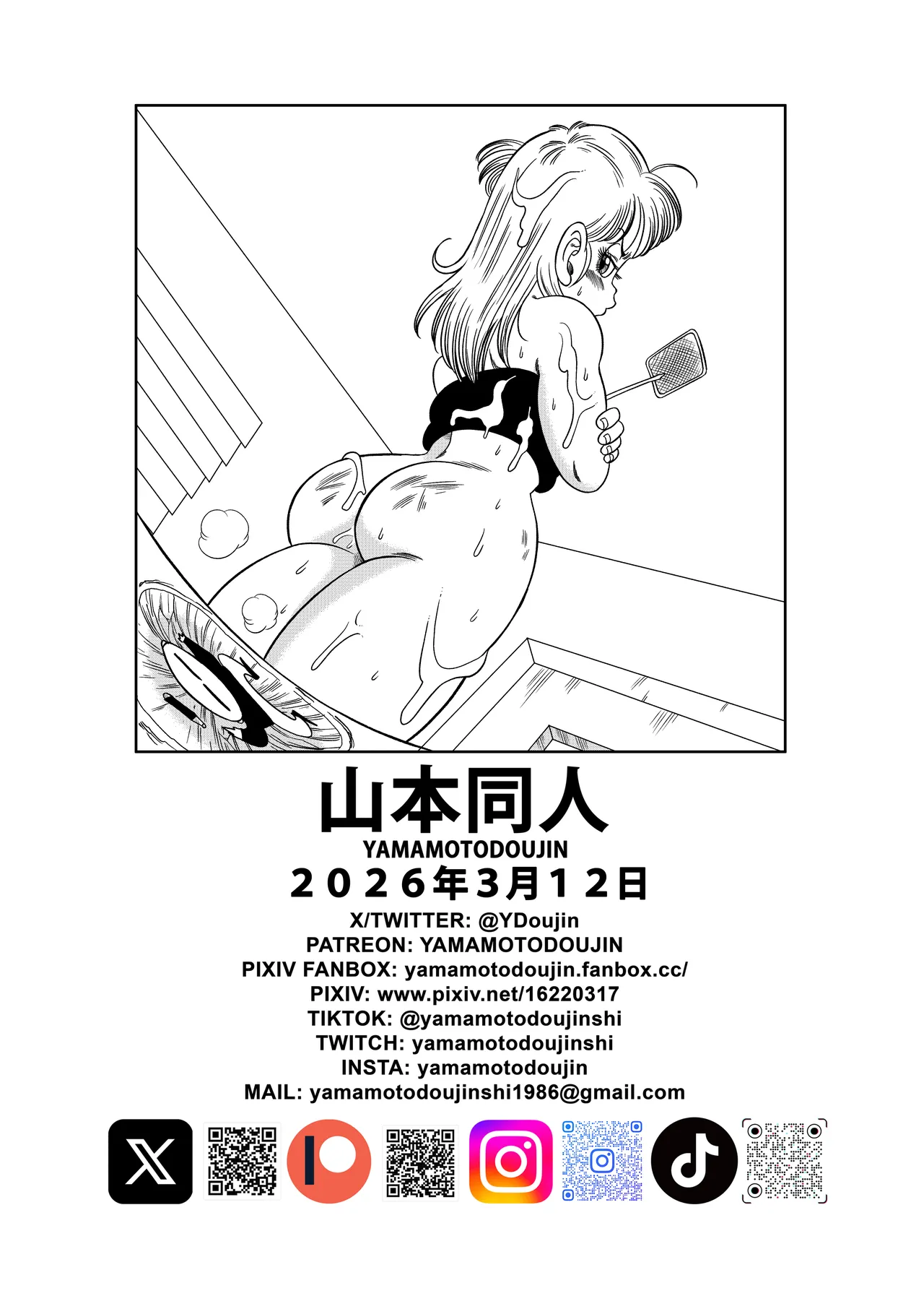 Kame Toilet | Turtle Toilet - Page 29