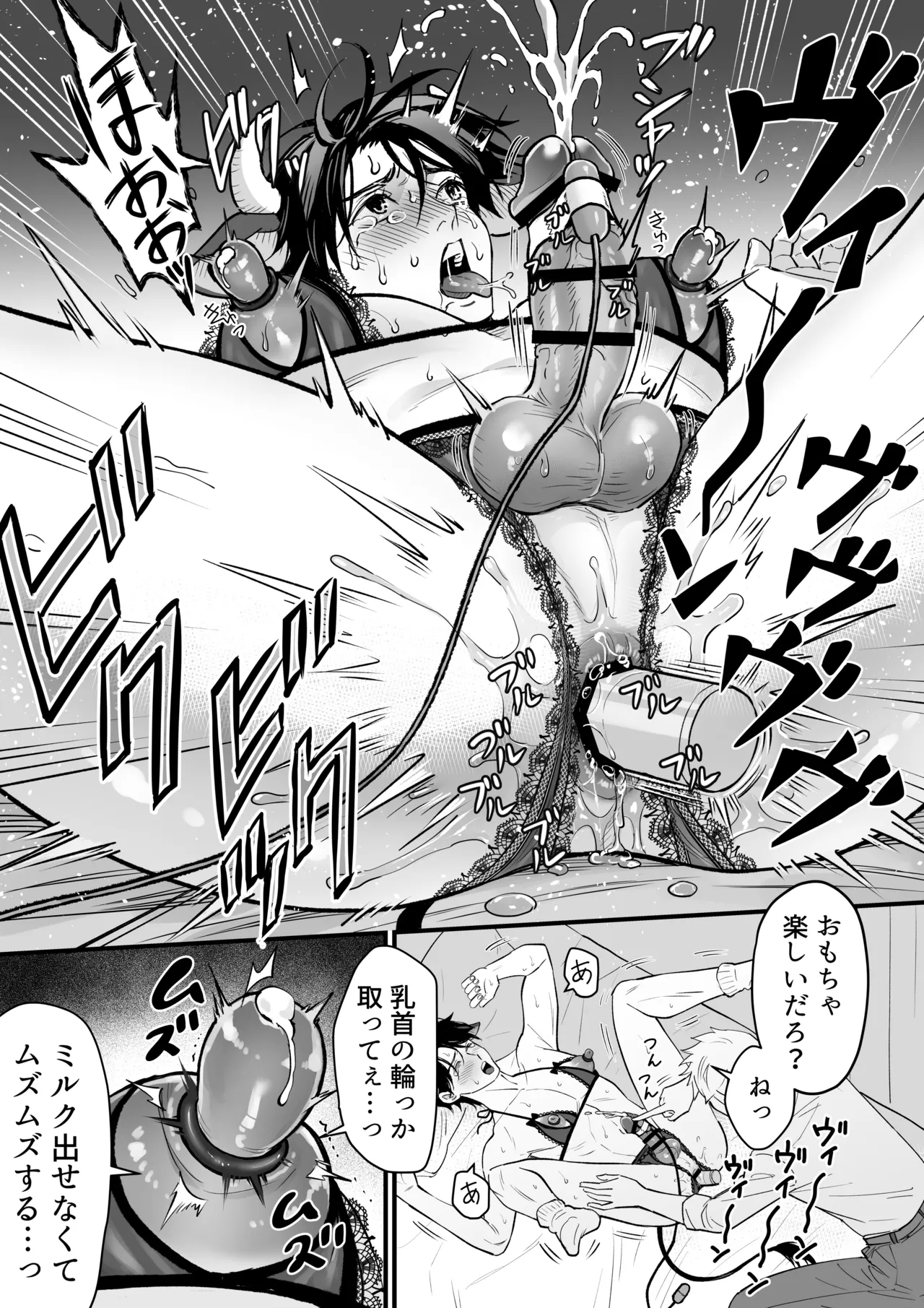 乳牛男子の乳しぼり - Page 30