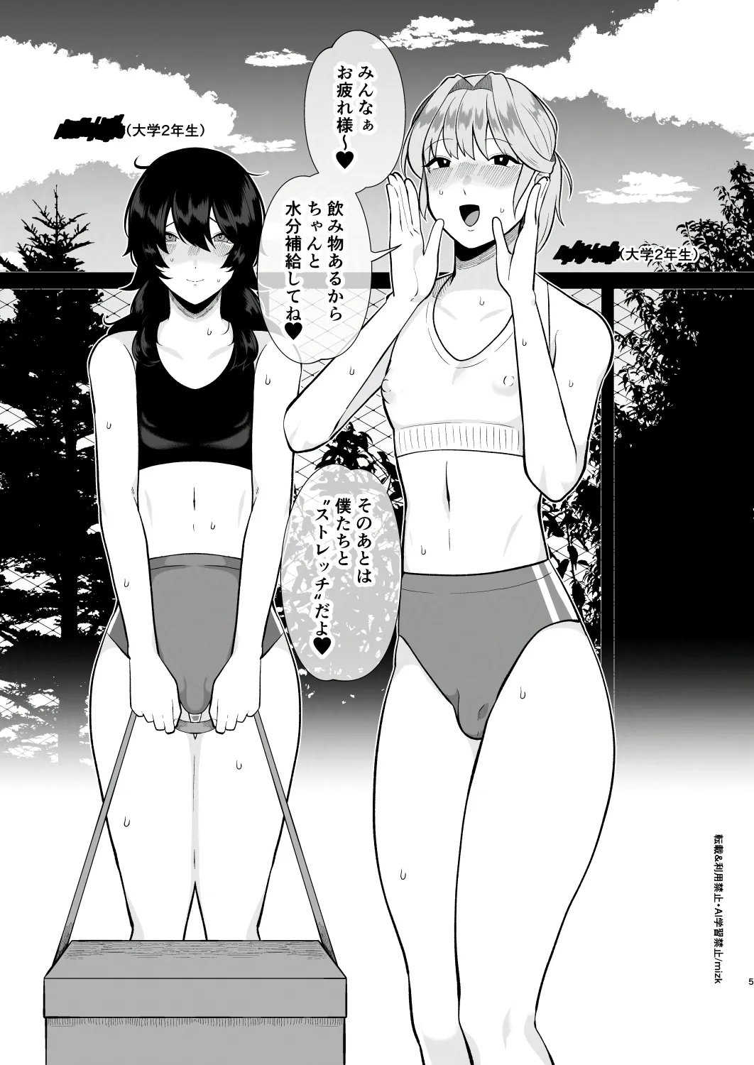 メスお兄さんラクガキ本 - Page 4