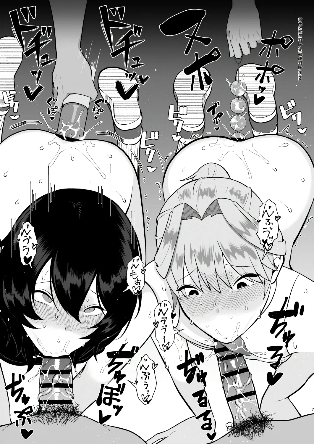 メスお兄さんラクガキ本 - Page 6
