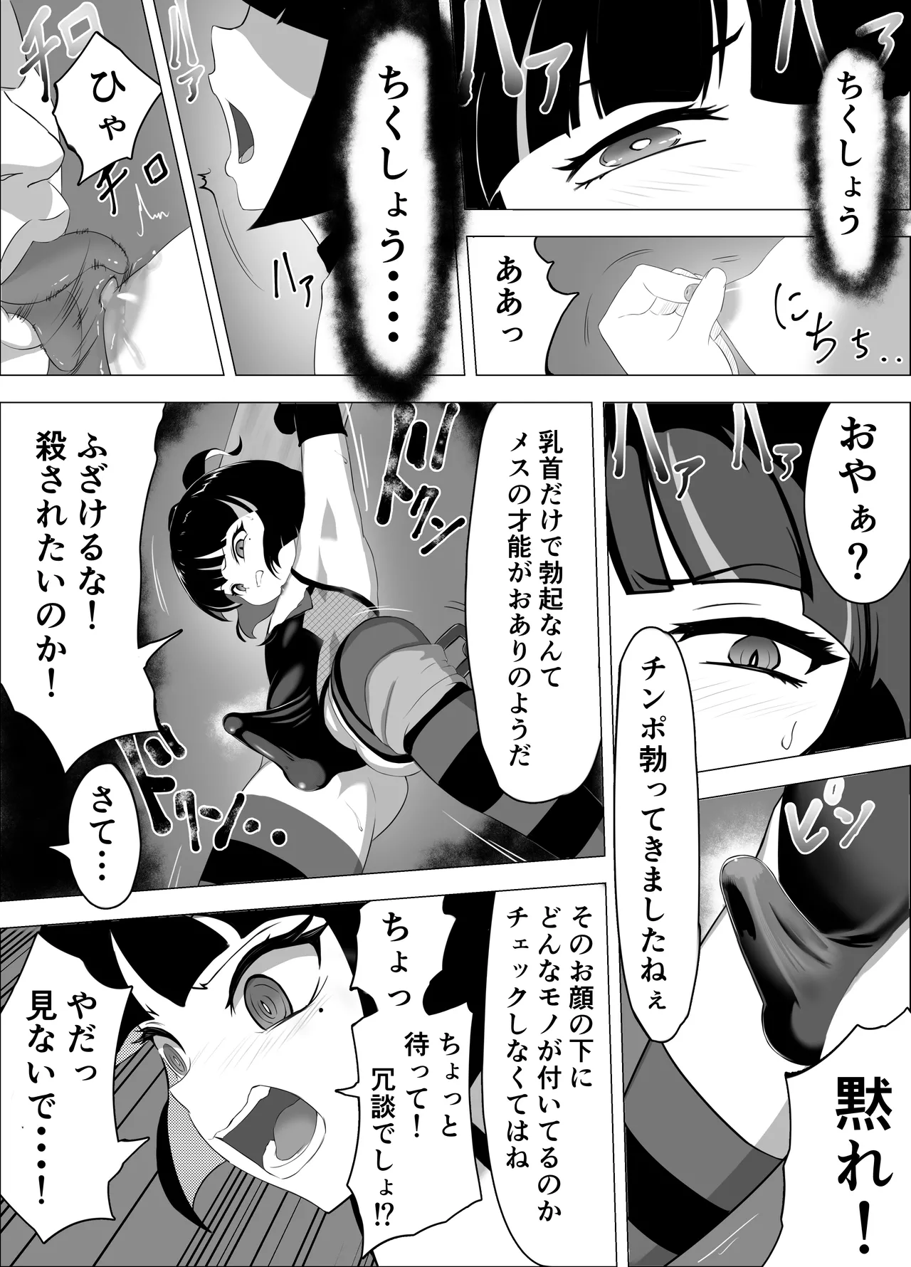 生意気♂ショタヒーローをハメ撮り生配信x奴○化! - Page 14
