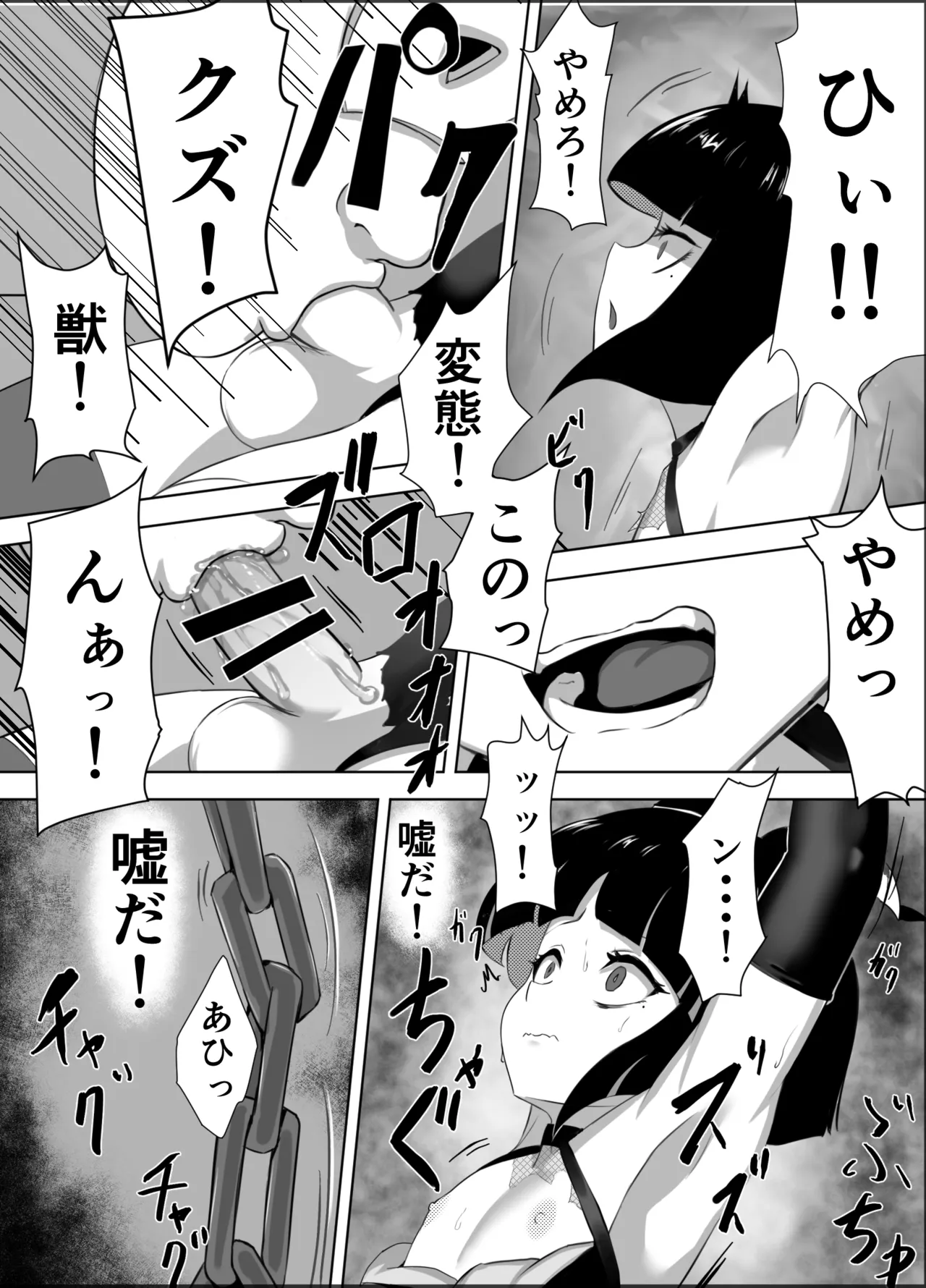 生意気♂ショタヒーローをハメ撮り生配信x奴○化! - Page 20
