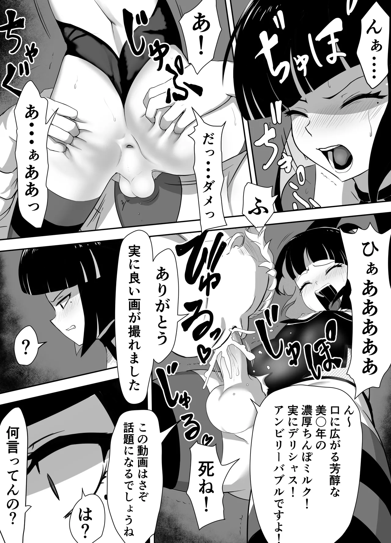 生意気♂ショタヒーローをハメ撮り生配信x奴○化! - Page 22