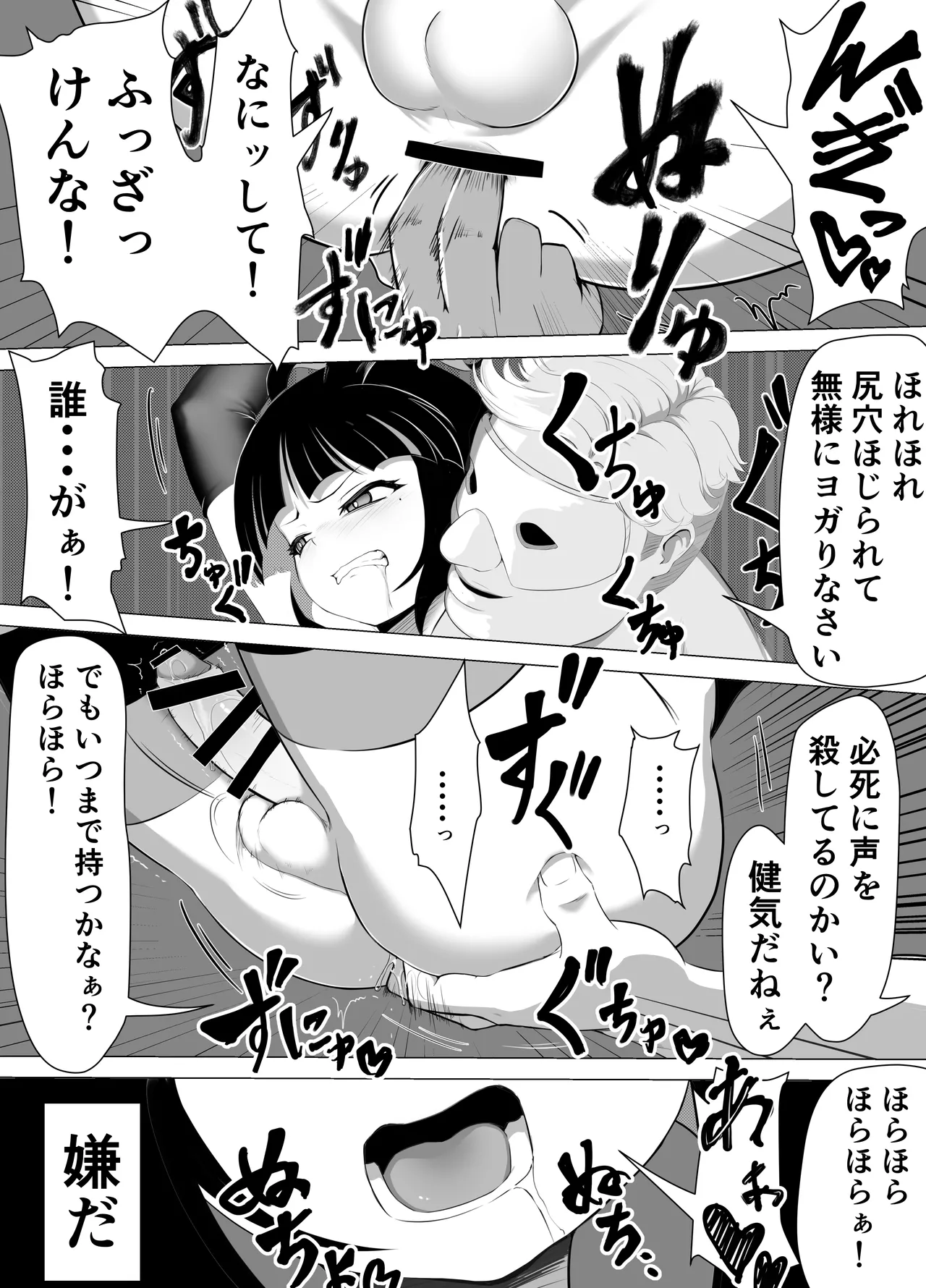 生意気♂ショタヒーローをハメ撮り生配信x奴○化! - Page 35