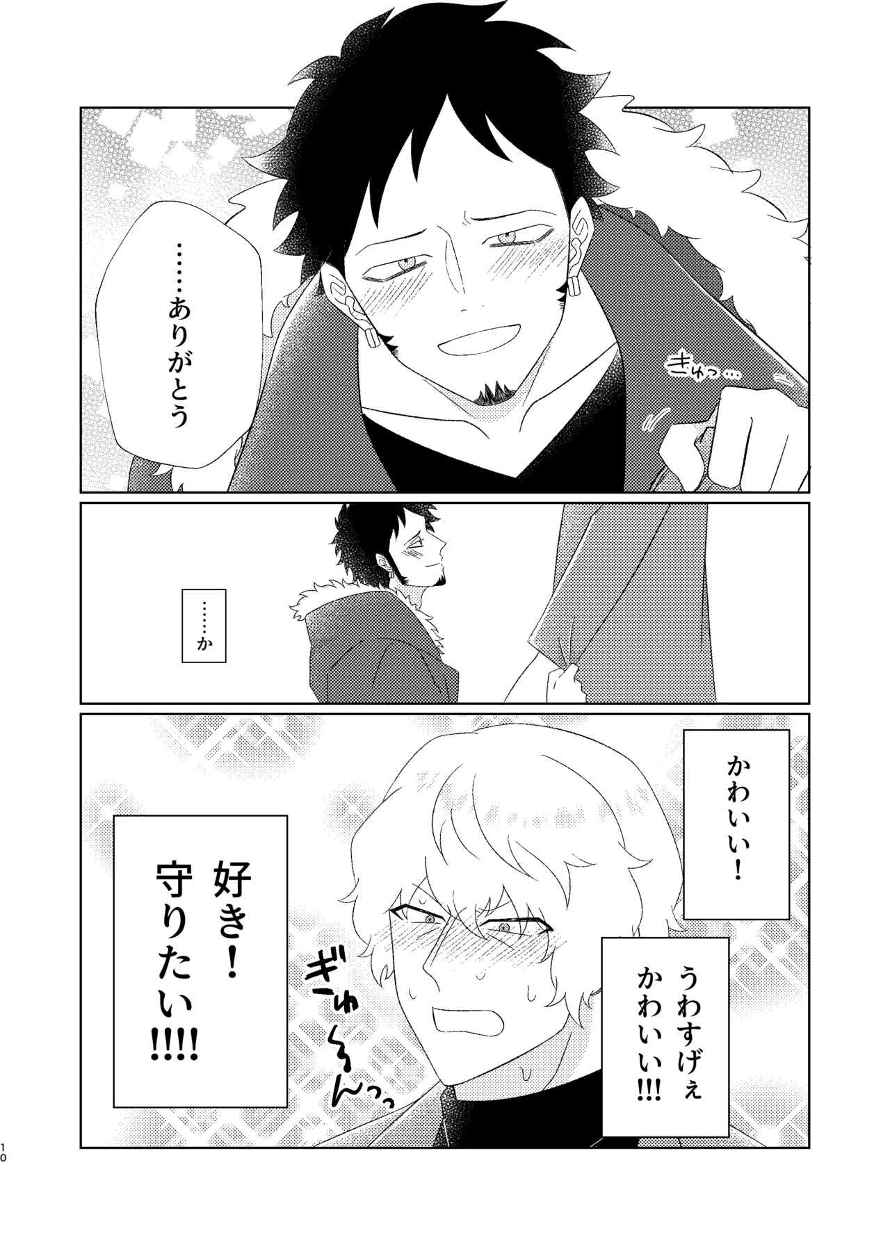Eyes on me 1 - Page 11