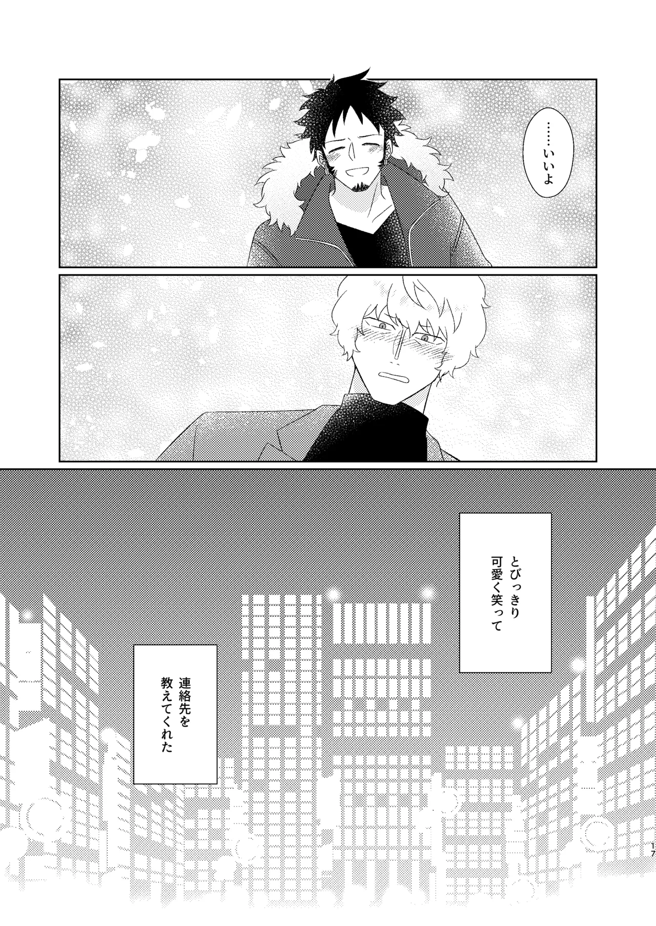 Eyes on me 1 - Page 18