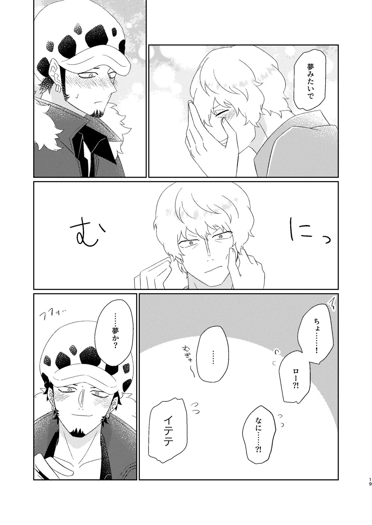 Eyes on me 1 - Page 20