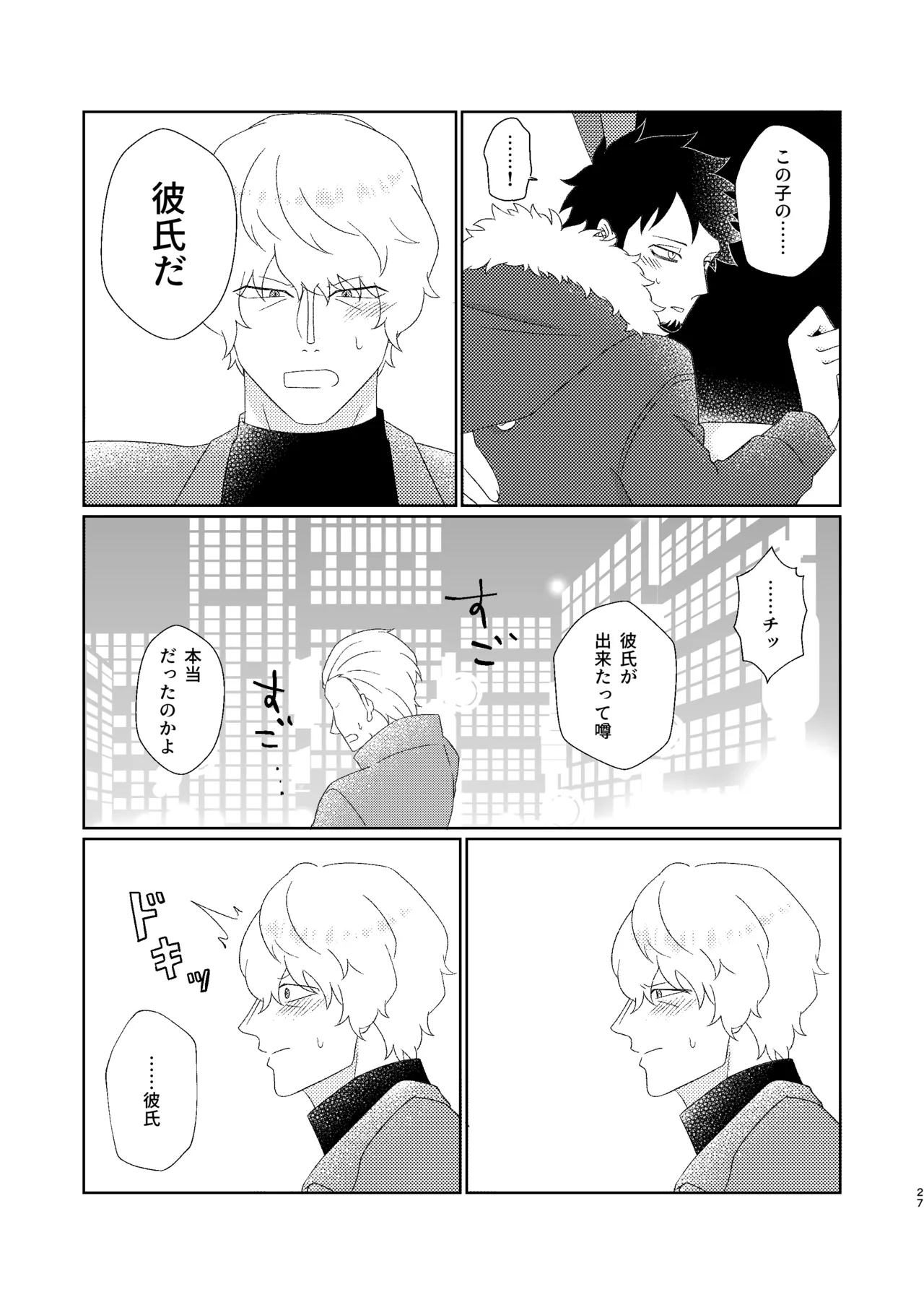 Eyes on me 1 - Page 28